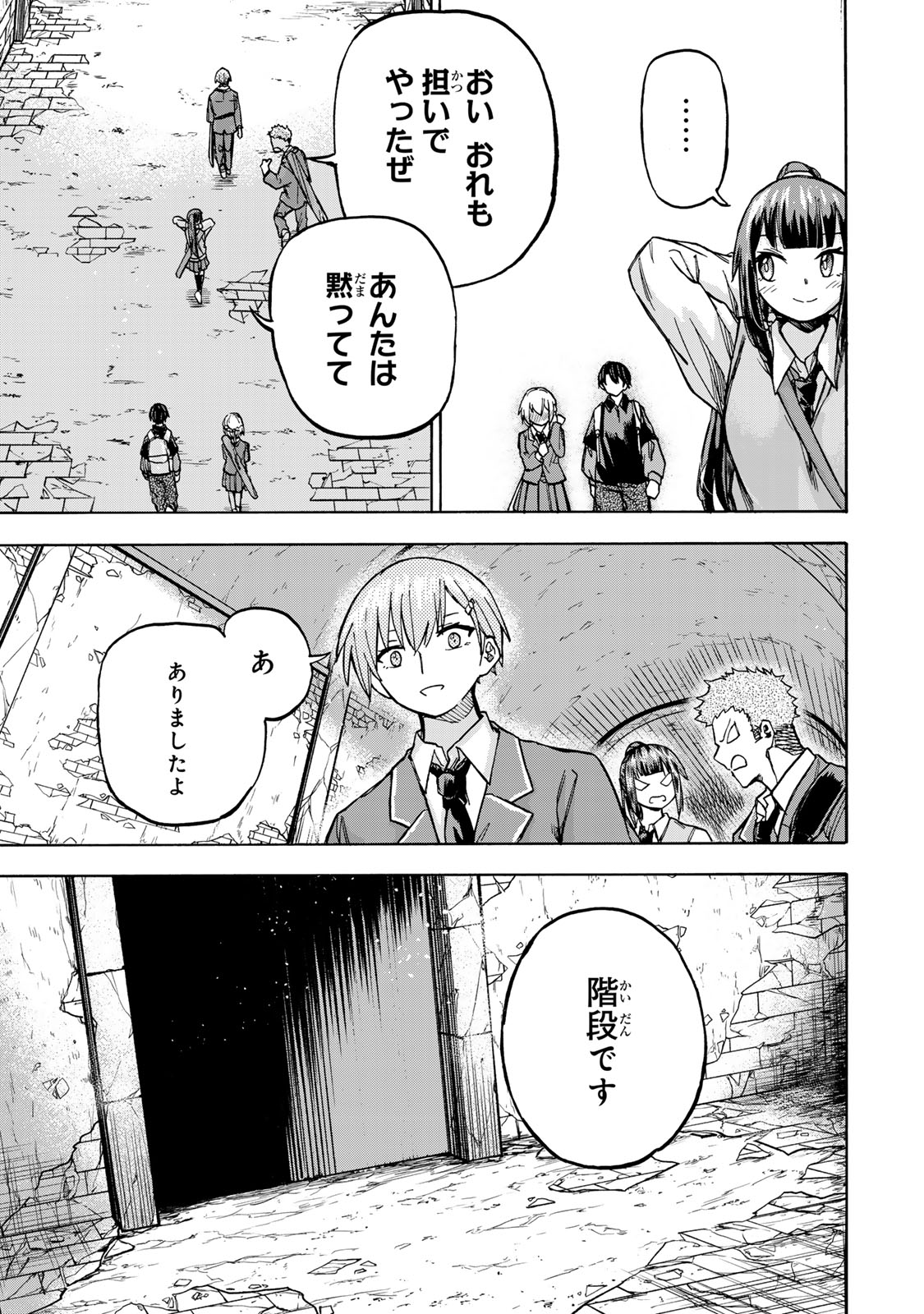SAIKYOU DE SAISOKU NO MUGEN LEVEL UP: SKILL [KEKENCHI 1000-BAI] TO [LEVEL FREE] DE LEVEL JOUGEN NO KASE GA HAZURETA ORE WA MUSOU - raw - Chapter 5 - https://jpdd.ccdd.to/JPDD/saikyoudesaisokunomugenlevelupskillkekenchi1000baitolevelfreedeleveljougennokasegahazuretaorewamusousuru/249304/jxkaa3cxcix.jpg