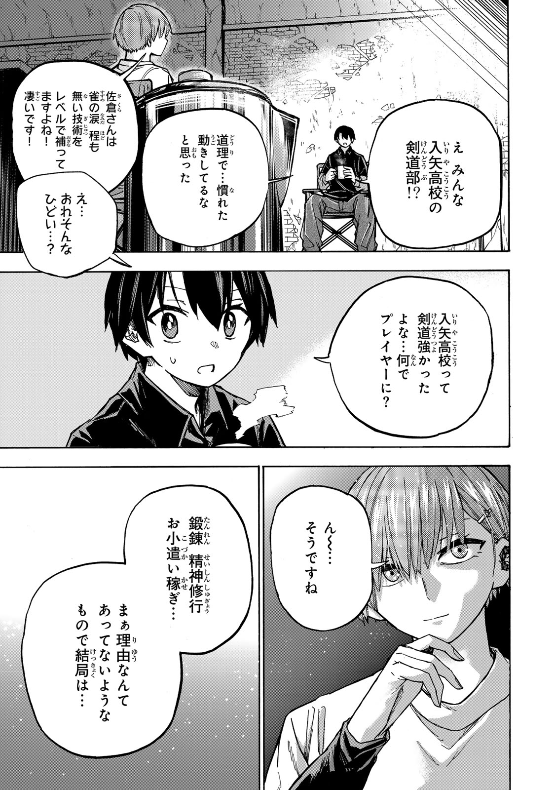SAIKYOU DE SAISOKU NO MUGEN LEVEL UP: SKILL [KEKENCHI 1000-BAI] TO [LEVEL FREE] DE LEVEL JOUGEN NO KASE GA HAZURETA ORE WA MUSOU - raw - Chapter 5 - https://jpdd.ccdd.to/JPDD/saikyoudesaisokunomugenlevelupskillkekenchi1000baitolevelfreedeleveljougennokasegahazuretaorewamusousuru/249304/jykwwvqe3l4.jpg