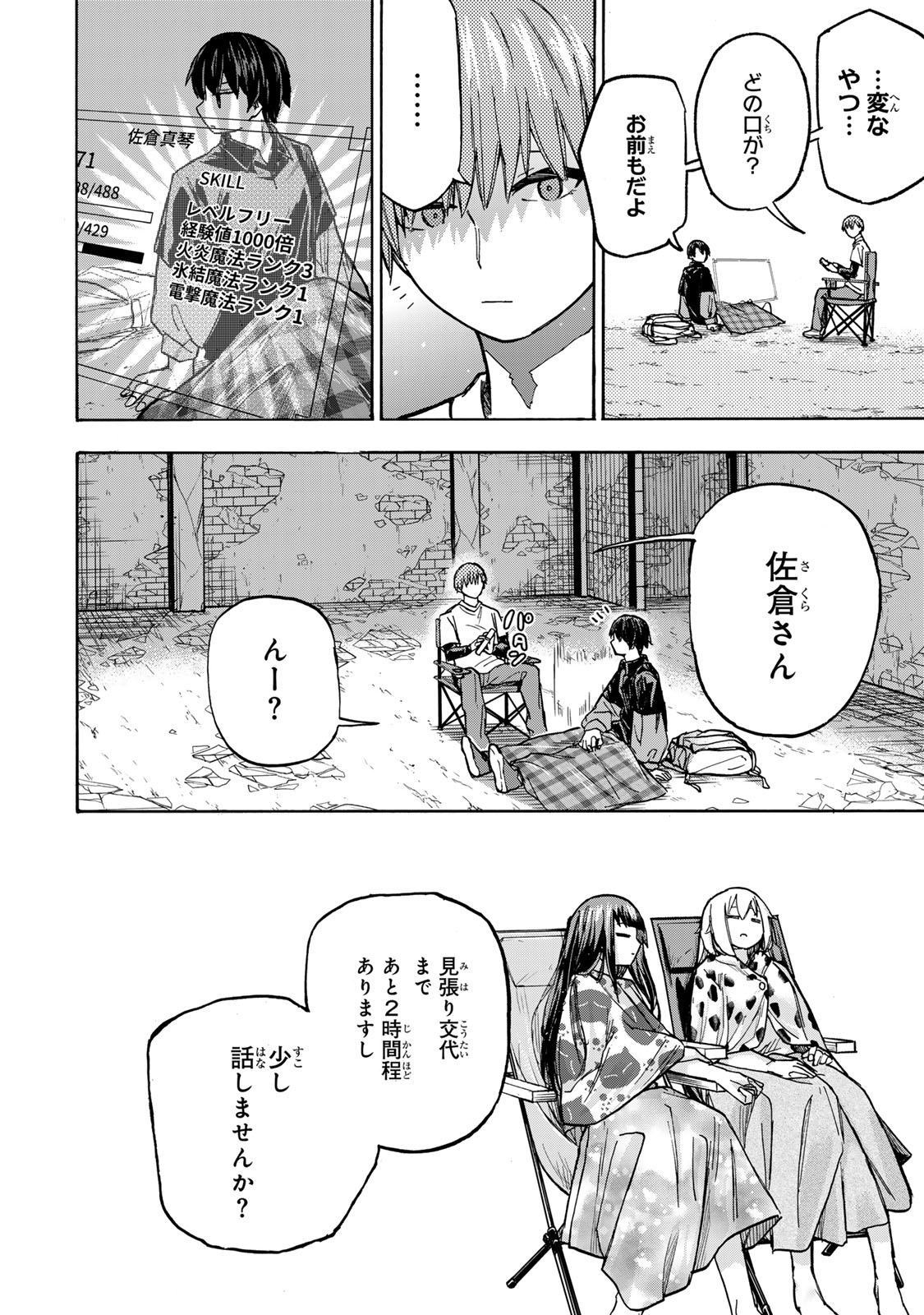 SAIKYOU DE SAISOKU NO MUGEN LEVEL UP: SKILL [KEKENCHI 1000-BAI] TO [LEVEL FREE] DE LEVEL JOUGEN NO KASE GA HAZURETA ORE WA MUSOU - raw - Chapter 5 - https://jpdd.ccdd.to/JPDD/saikyoudesaisokunomugenlevelupskillkekenchi1000baitolevelfreedeleveljougennokasegahazuretaorewamusousuru/249304/l4krowpxgoj.jpg