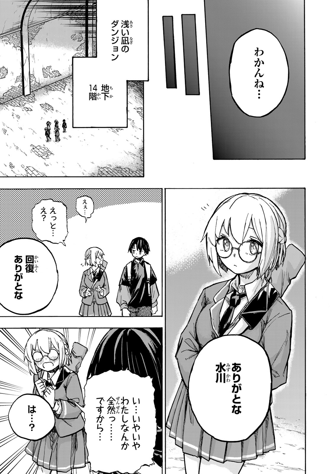 SAIKYOU DE SAISOKU NO MUGEN LEVEL UP: SKILL [KEKENCHI 1000-BAI] TO [LEVEL FREE] DE LEVEL JOUGEN NO KASE GA HAZURETA ORE WA MUSOU - raw - Chapter 5 - https://jpdd.ccdd.to/JPDD/saikyoudesaisokunomugenlevelupskillkekenchi1000baitolevelfreedeleveljougennokasegahazuretaorewamusousuru/249304/mhza3ehsrjj.jpg