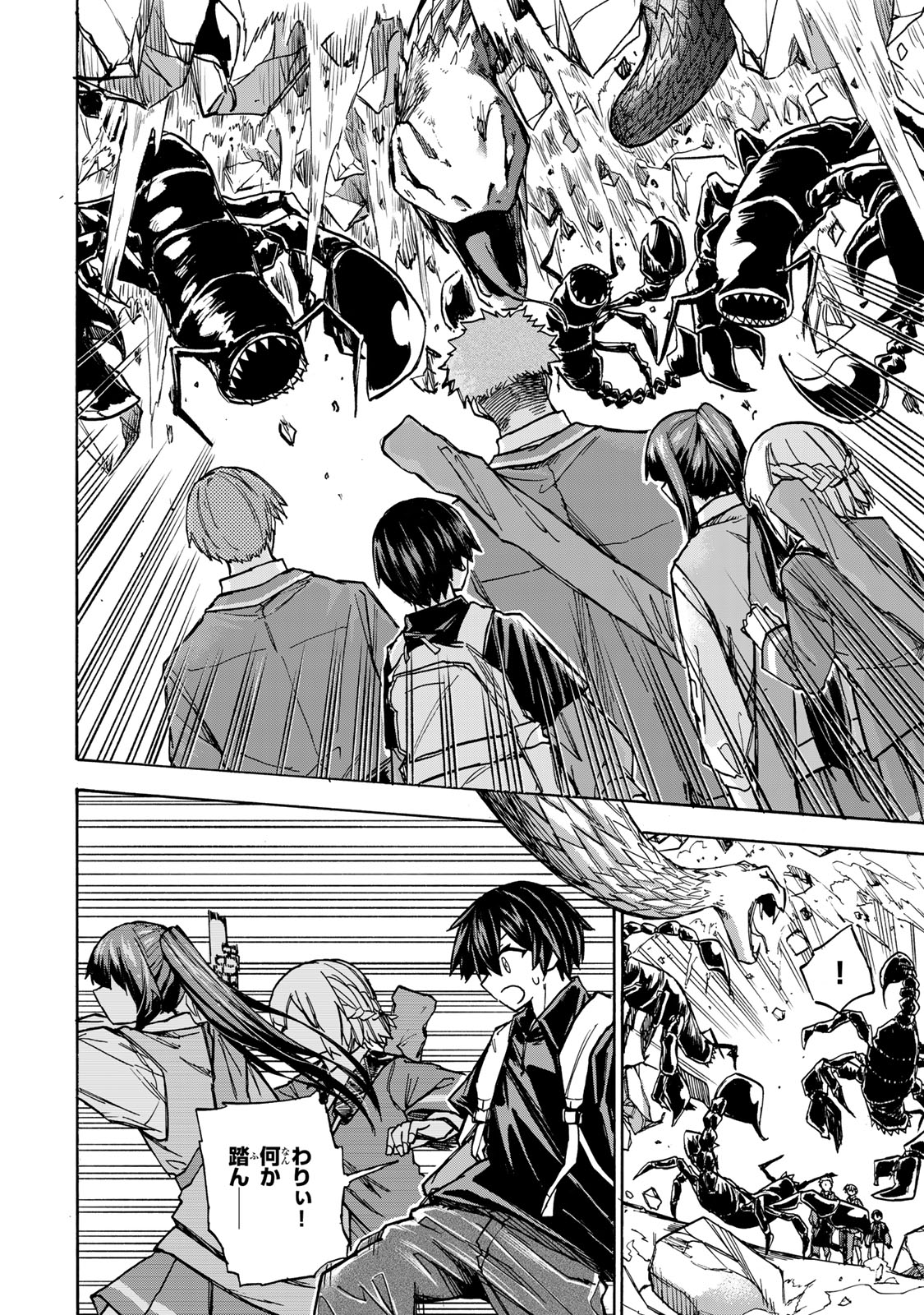 SAIKYOU DE SAISOKU NO MUGEN LEVEL UP: SKILL [KEKENCHI 1000-BAI] TO [LEVEL FREE] DE LEVEL JOUGEN NO KASE GA HAZURETA ORE WA MUSOU - raw - Chapter 5 - https://jpdd.ccdd.to/JPDD/saikyoudesaisokunomugenlevelupskillkekenchi1000baitolevelfreedeleveljougennokasegahazuretaorewamusousuru/249304/nq5yawyx31c.jpg