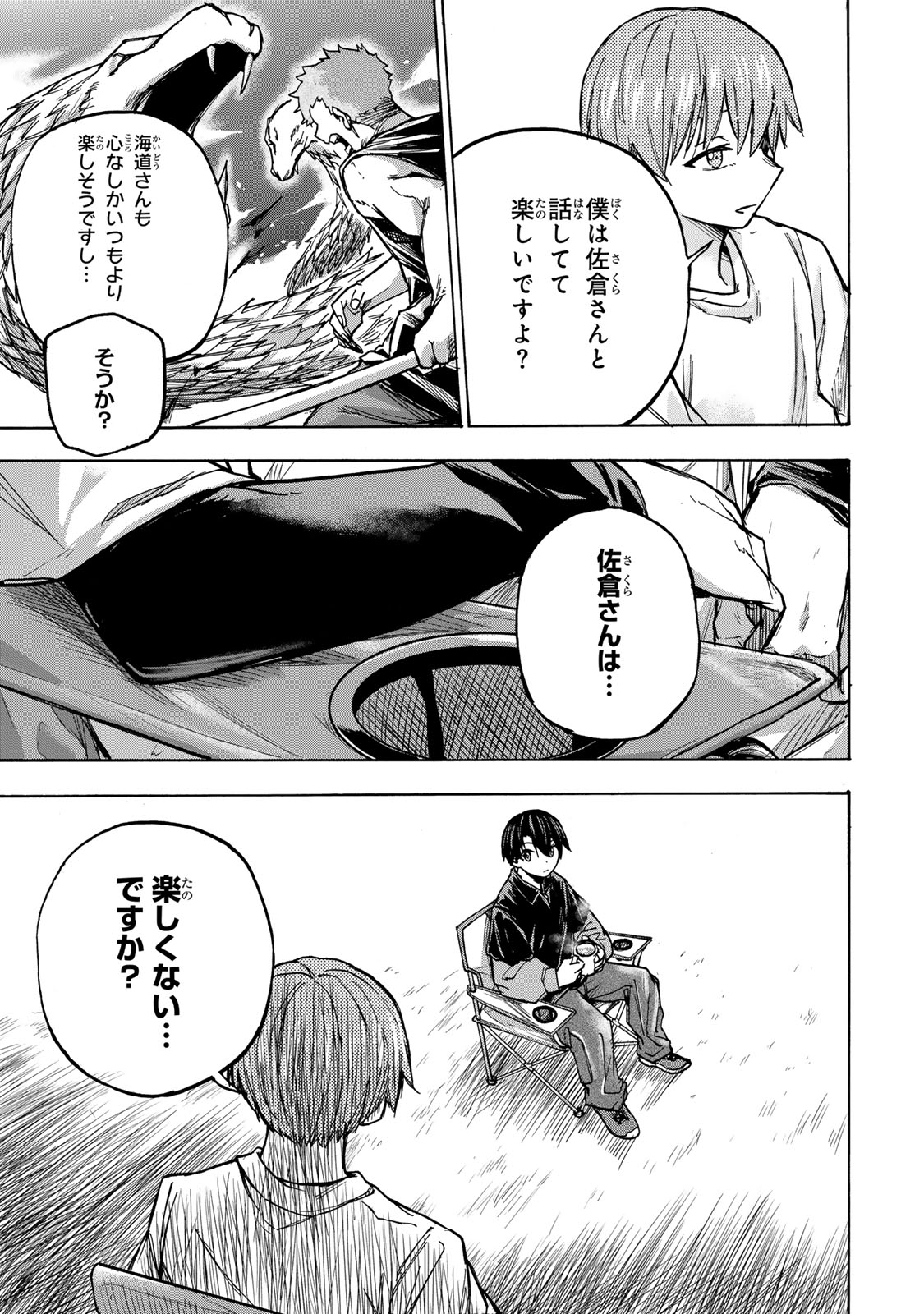 SAIKYOU DE SAISOKU NO MUGEN LEVEL UP: SKILL [KEKENCHI 1000-BAI] TO [LEVEL FREE] DE LEVEL JOUGEN NO KASE GA HAZURETA ORE WA MUSOU - raw - Chapter 5 - https://jpdd.ccdd.to/JPDD/saikyoudesaisokunomugenlevelupskillkekenchi1000baitolevelfreedeleveljougennokasegahazuretaorewamusousuru/249304/tioaplwmsbb.jpg