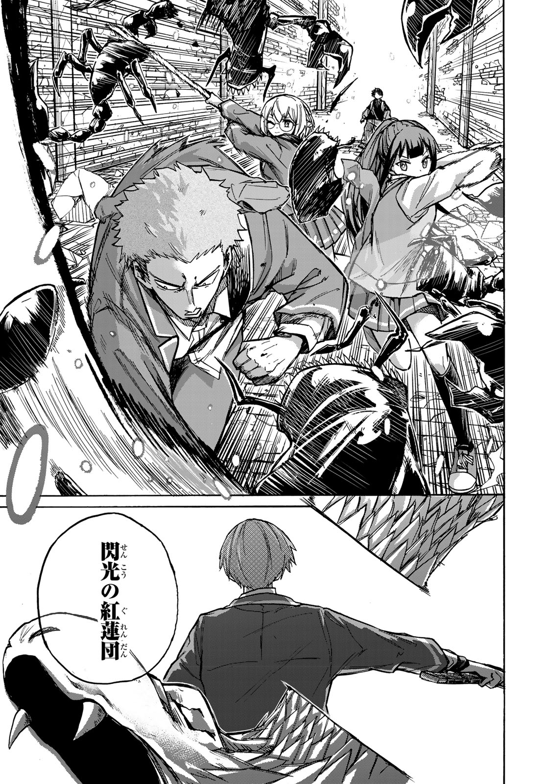 SAIKYOU DE SAISOKU NO MUGEN LEVEL UP: SKILL [KEKENCHI 1000-BAI] TO [LEVEL FREE] DE LEVEL JOUGEN NO KASE GA HAZURETA ORE WA MUSOU - raw - Chapter 5 - https://jpdd.ccdd.to/JPDD/saikyoudesaisokunomugenlevelupskillkekenchi1000baitolevelfreedeleveljougennokasegahazuretaorewamusousuru/249304/v444nvpwuw3.jpg