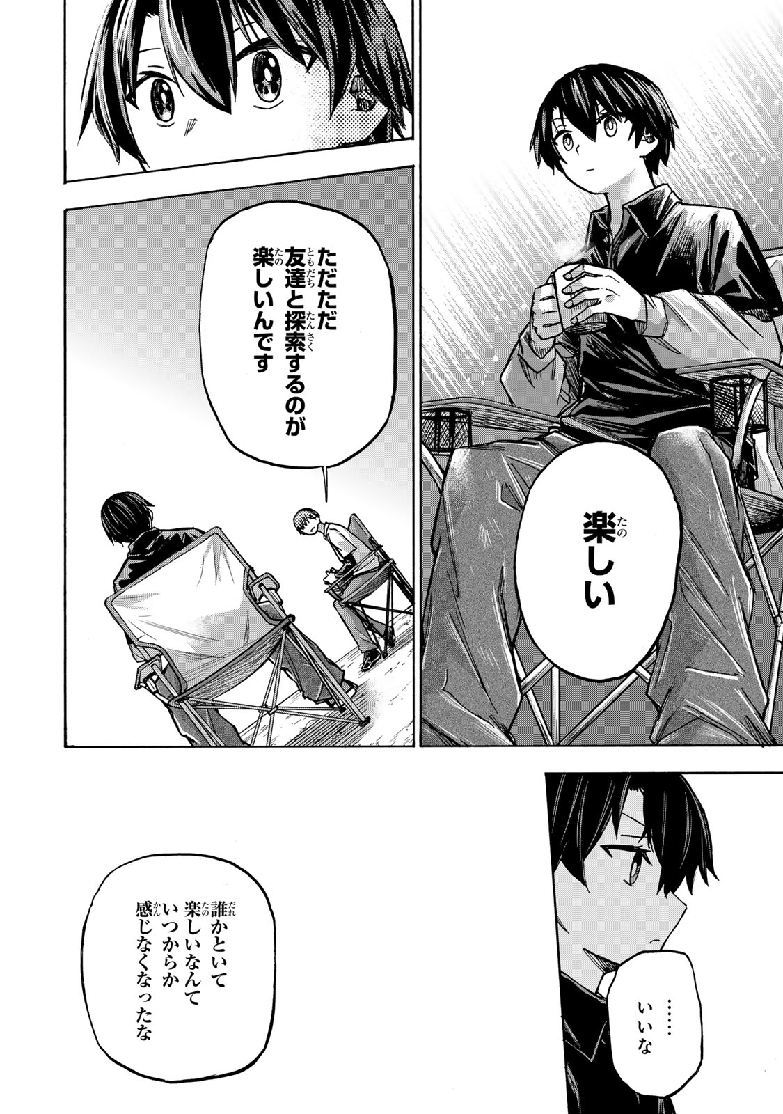 SAIKYOU DE SAISOKU NO MUGEN LEVEL UP: SKILL [KEKENCHI 1000-BAI] TO [LEVEL FREE] DE LEVEL JOUGEN NO KASE GA HAZURETA ORE WA MUSOU - raw - Chapter 5 - https://jpdd.ccdd.to/JPDD/saikyoudesaisokunomugenlevelupskillkekenchi1000baitolevelfreedeleveljougennokasegahazuretaorewamusousuru/249304/yglcporwaa4.jpg
