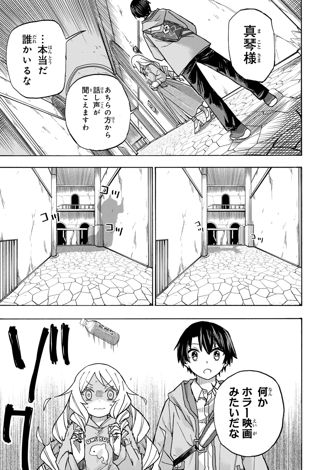 SAIKYOU DE SAISOKU NO MUGEN LEVEL UP: SKILL [KEKENCHI 1000-BAI] TO [LEVEL FREE] DE LEVEL JOUGEN NO KASE GA HAZURETA ORE WA MUSOU - raw - Chapter 6 - https://jpdd.ccdd.to/JPDD/saikyoudesaisokunomugenlevelupskillkekenchi1000baitolevelfreedeleveljougennokasegahazuretaorewamusousuru/250423/1nfrejqm25t.jpg