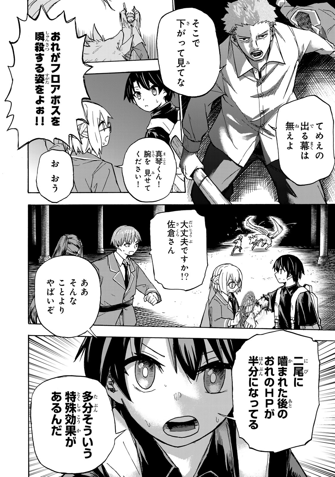 SAIKYOU DE SAISOKU NO MUGEN LEVEL UP: SKILL [KEKENCHI 1000-BAI] TO [LEVEL FREE] DE LEVEL JOUGEN NO KASE GA HAZURETA ORE WA MUSOU - raw - Chapter 6 - https://jpdd.ccdd.to/JPDD/saikyoudesaisokunomugenlevelupskillkekenchi1000baitolevelfreedeleveljougennokasegahazuretaorewamusousuru/250423/1zrcgzy25ym.jpg