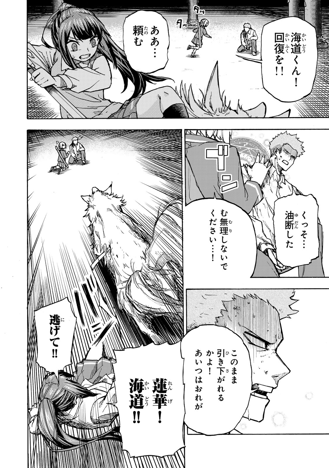 SAIKYOU DE SAISOKU NO MUGEN LEVEL UP: SKILL [KEKENCHI 1000-BAI] TO [LEVEL FREE] DE LEVEL JOUGEN NO KASE GA HAZURETA ORE WA MUSOU - raw - Chapter 6 - https://jpdd.ccdd.to/JPDD/saikyoudesaisokunomugenlevelupskillkekenchi1000baitolevelfreedeleveljougennokasegahazuretaorewamusousuru/250423/4a4idkmwyxz.jpg