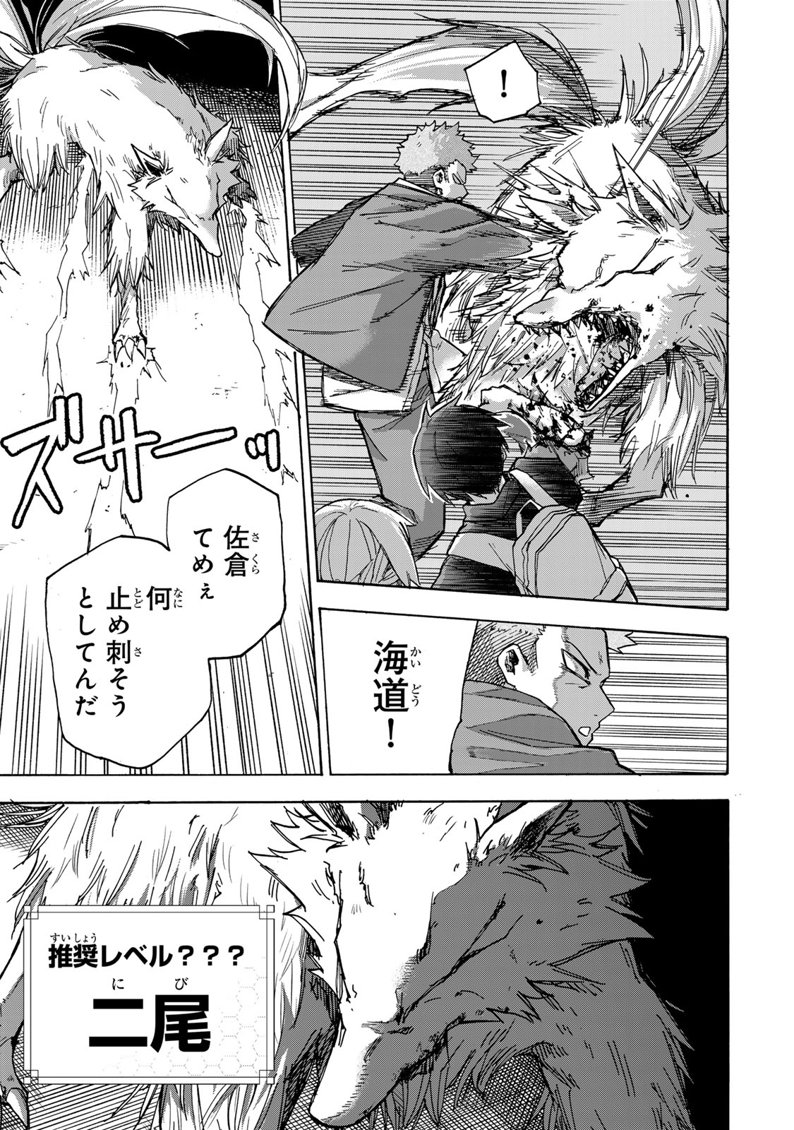 SAIKYOU DE SAISOKU NO MUGEN LEVEL UP: SKILL [KEKENCHI 1000-BAI] TO [LEVEL FREE] DE LEVEL JOUGEN NO KASE GA HAZURETA ORE WA MUSOU - raw - Chapter 6 - https://jpdd.ccdd.to/JPDD/saikyoudesaisokunomugenlevelupskillkekenchi1000baitolevelfreedeleveljougennokasegahazuretaorewamusousuru/250423/5yaihptzafy.jpg