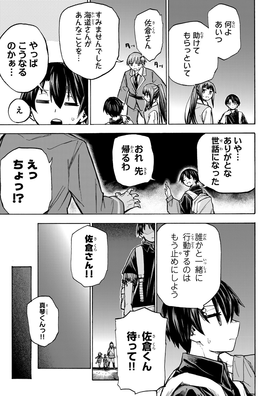SAIKYOU DE SAISOKU NO MUGEN LEVEL UP: SKILL [KEKENCHI 1000-BAI] TO [LEVEL FREE] DE LEVEL JOUGEN NO KASE GA HAZURETA ORE WA MUSOU - raw - Chapter 6 - https://jpdd.ccdd.to/JPDD/saikyoudesaisokunomugenlevelupskillkekenchi1000baitolevelfreedeleveljougennokasegahazuretaorewamusousuru/250423/aiww4iyspgy.jpg