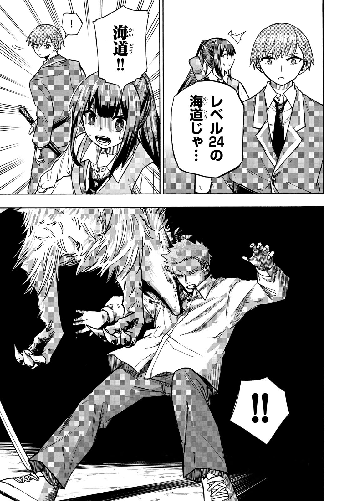 SAIKYOU DE SAISOKU NO MUGEN LEVEL UP: SKILL [KEKENCHI 1000-BAI] TO [LEVEL FREE] DE LEVEL JOUGEN NO KASE GA HAZURETA ORE WA MUSOU - raw - Chapter 6 - https://jpdd.ccdd.to/JPDD/saikyoudesaisokunomugenlevelupskillkekenchi1000baitolevelfreedeleveljougennokasegahazuretaorewamusousuru/250423/bcnywczlfxt.jpg