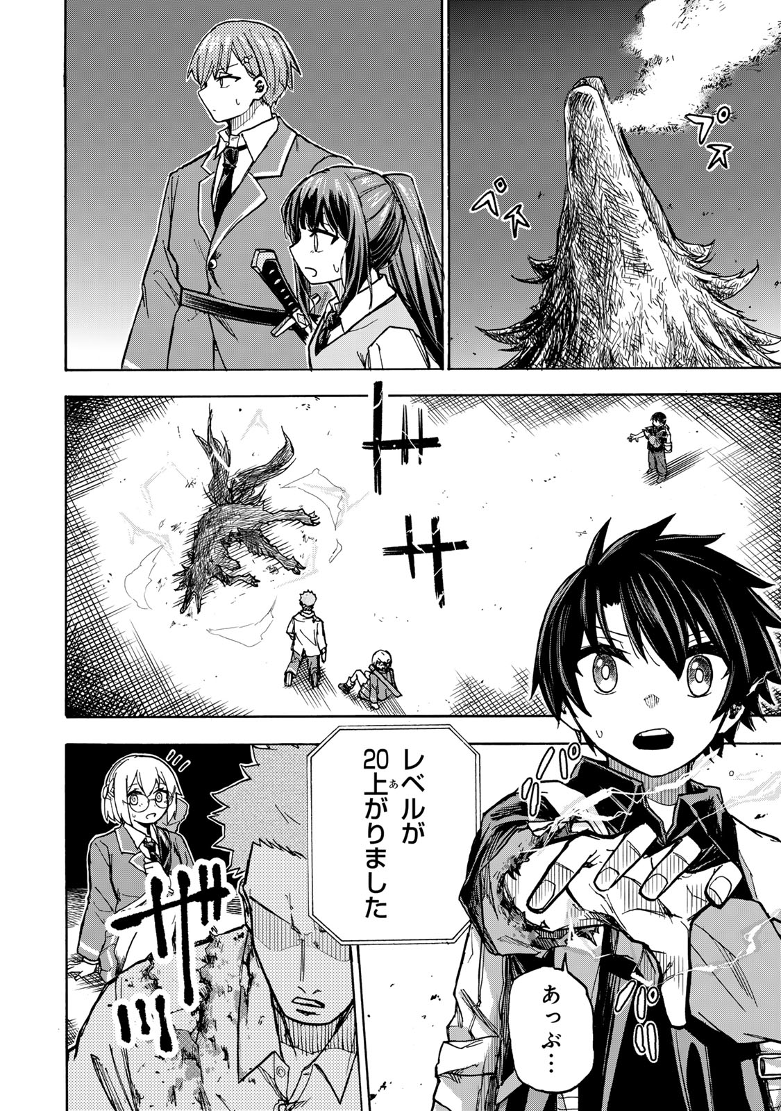 SAIKYOU DE SAISOKU NO MUGEN LEVEL UP: SKILL [KEKENCHI 1000-BAI] TO [LEVEL FREE] DE LEVEL JOUGEN NO KASE GA HAZURETA ORE WA MUSOU - raw - Chapter 6 - https://jpdd.ccdd.to/JPDD/saikyoudesaisokunomugenlevelupskillkekenchi1000baitolevelfreedeleveljougennokasegahazuretaorewamusousuru/250423/drgw2et124b.jpg