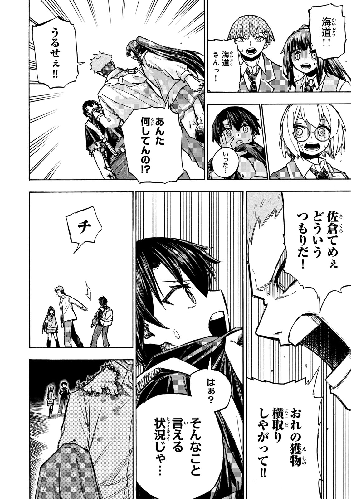 SAIKYOU DE SAISOKU NO MUGEN LEVEL UP: SKILL [KEKENCHI 1000-BAI] TO [LEVEL FREE] DE LEVEL JOUGEN NO KASE GA HAZURETA ORE WA MUSOU - raw - Chapter 6 - https://jpdd.ccdd.to/JPDD/saikyoudesaisokunomugenlevelupskillkekenchi1000baitolevelfreedeleveljougennokasegahazuretaorewamusousuru/250423/ecwqyizhlje.jpg