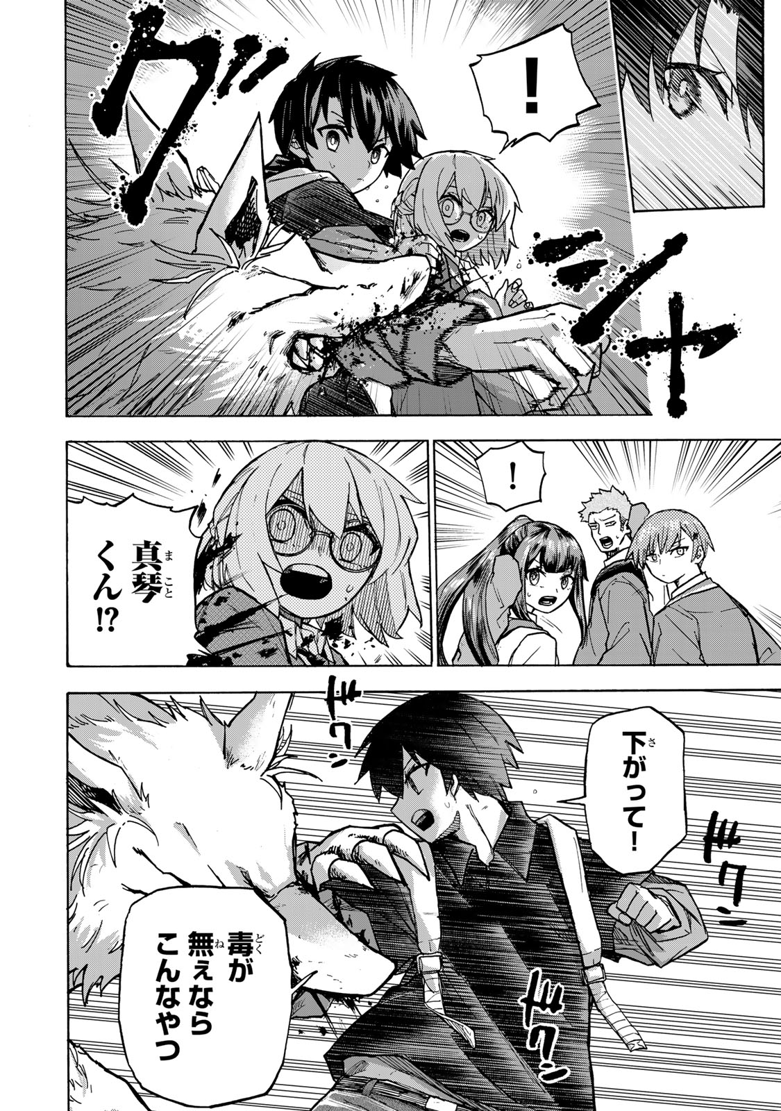 SAIKYOU DE SAISOKU NO MUGEN LEVEL UP: SKILL [KEKENCHI 1000-BAI] TO [LEVEL FREE] DE LEVEL JOUGEN NO KASE GA HAZURETA ORE WA MUSOU - raw - Chapter 6 - https://jpdd.ccdd.to/JPDD/saikyoudesaisokunomugenlevelupskillkekenchi1000baitolevelfreedeleveljougennokasegahazuretaorewamusousuru/250423/gkukvdssczb.jpg