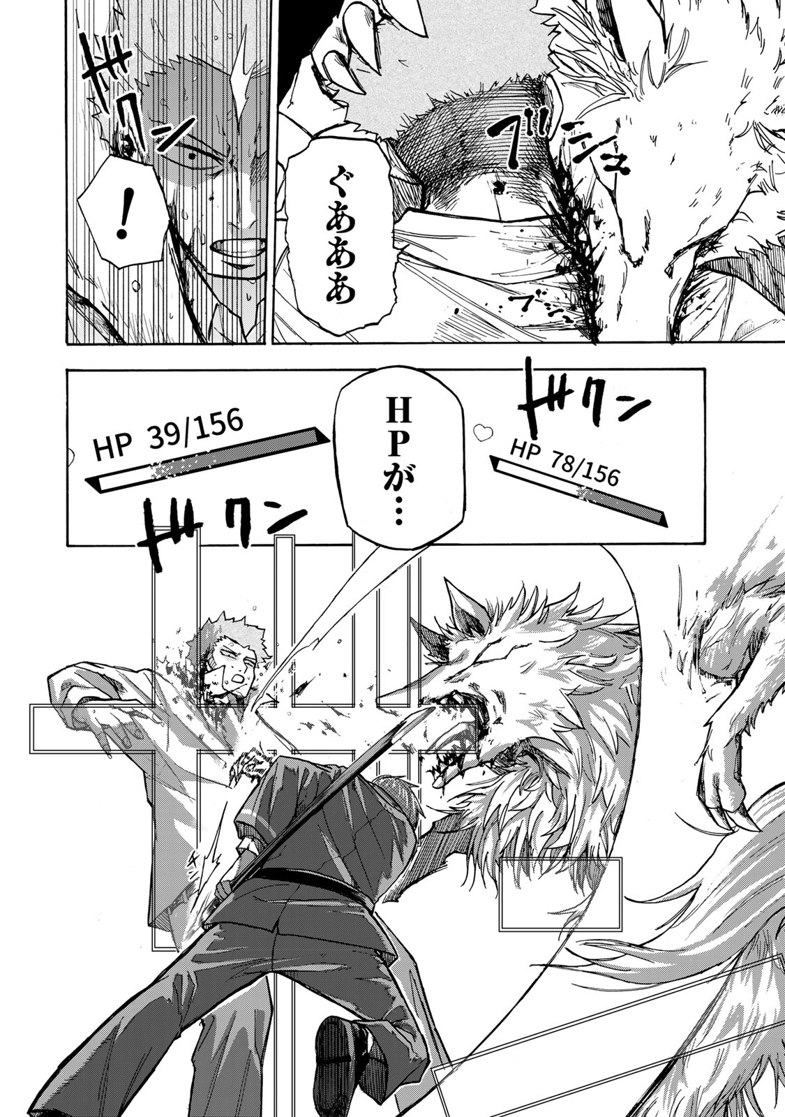 SAIKYOU DE SAISOKU NO MUGEN LEVEL UP: SKILL [KEKENCHI 1000-BAI] TO [LEVEL FREE] DE LEVEL JOUGEN NO KASE GA HAZURETA ORE WA MUSOU - raw - Chapter 6 - https://jpdd.ccdd.to/JPDD/saikyoudesaisokunomugenlevelupskillkekenchi1000baitolevelfreedeleveljougennokasegahazuretaorewamusousuru/250423/ipj2bjatds5.jpg