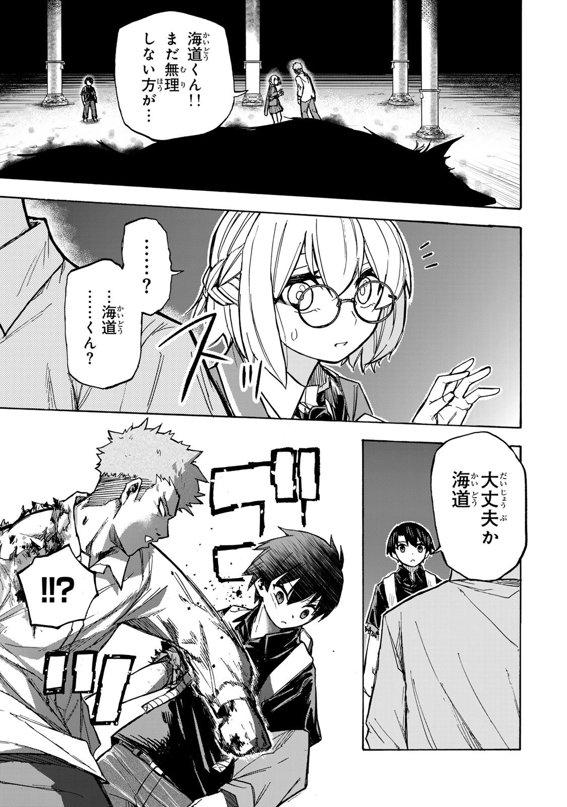 SAIKYOU DE SAISOKU NO MUGEN LEVEL UP: SKILL [KEKENCHI 1000-BAI] TO [LEVEL FREE] DE LEVEL JOUGEN NO KASE GA HAZURETA ORE WA MUSOU - raw - Chapter 6 - https://jpdd.ccdd.to/JPDD/saikyoudesaisokunomugenlevelupskillkekenchi1000baitolevelfreedeleveljougennokasegahazuretaorewamusousuru/250423/k54ulnlw14r.jpg