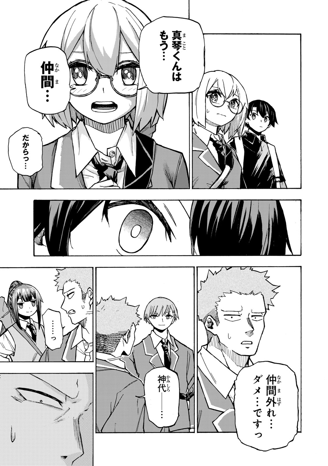 SAIKYOU DE SAISOKU NO MUGEN LEVEL UP: SKILL [KEKENCHI 1000-BAI] TO [LEVEL FREE] DE LEVEL JOUGEN NO KASE GA HAZURETA ORE WA MUSOU - raw - Chapter 6 - https://jpdd.ccdd.to/JPDD/saikyoudesaisokunomugenlevelupskillkekenchi1000baitolevelfreedeleveljougennokasegahazuretaorewamusousuru/250423/kjttiryo5dp.jpg
