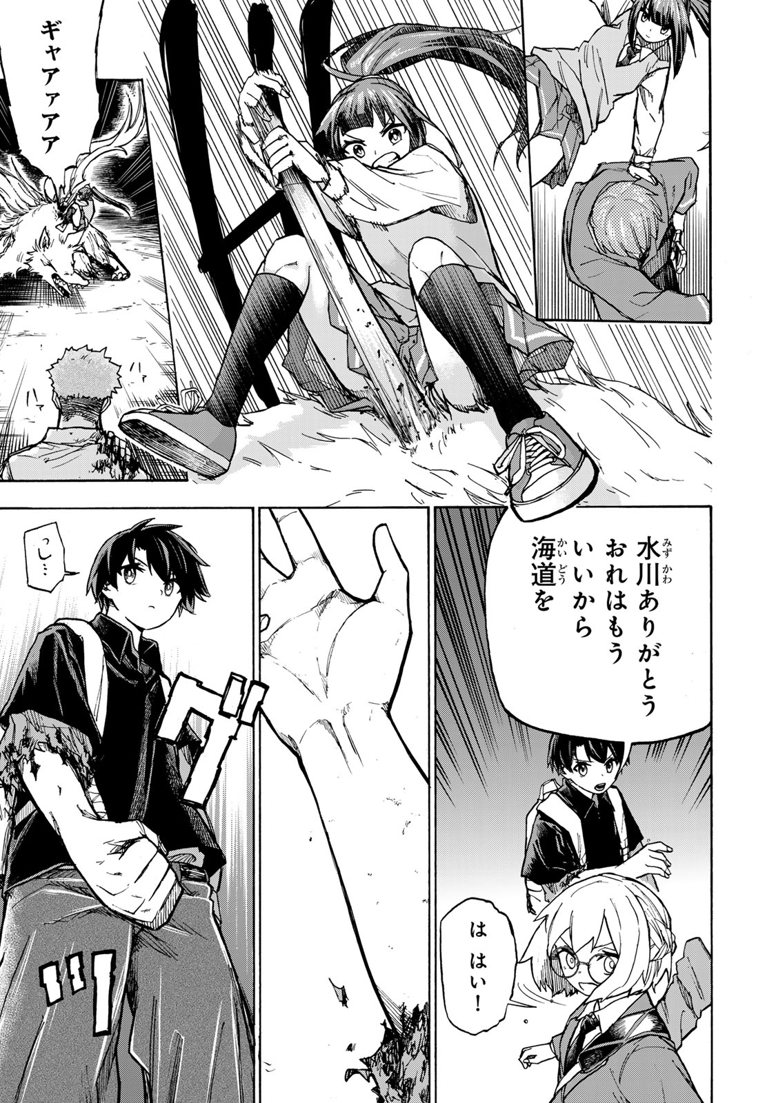SAIKYOU DE SAISOKU NO MUGEN LEVEL UP: SKILL [KEKENCHI 1000-BAI] TO [LEVEL FREE] DE LEVEL JOUGEN NO KASE GA HAZURETA ORE WA MUSOU - raw - Chapter 6 - https://jpdd.ccdd.to/JPDD/saikyoudesaisokunomugenlevelupskillkekenchi1000baitolevelfreedeleveljougennokasegahazuretaorewamusousuru/250423/l13ha5uecia.jpg