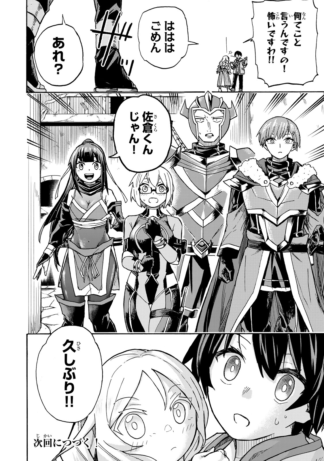 SAIKYOU DE SAISOKU NO MUGEN LEVEL UP: SKILL [KEKENCHI 1000-BAI] TO [LEVEL FREE] DE LEVEL JOUGEN NO KASE GA HAZURETA ORE WA MUSOU - raw - Chapter 6 - https://jpdd.ccdd.to/JPDD/saikyoudesaisokunomugenlevelupskillkekenchi1000baitolevelfreedeleveljougennokasegahazuretaorewamusousuru/250423/tktliacmnvz.jpg