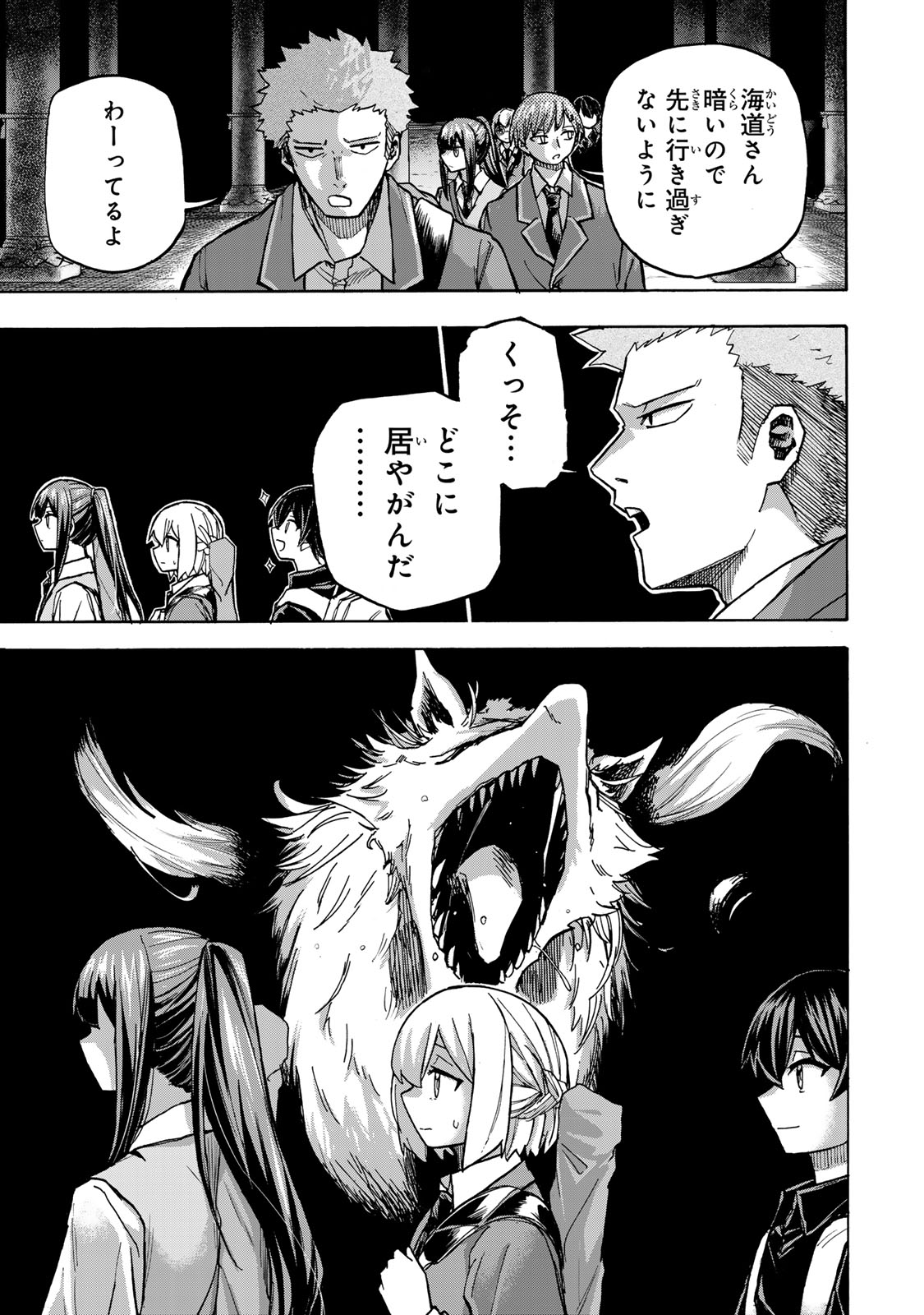 SAIKYOU DE SAISOKU NO MUGEN LEVEL UP: SKILL [KEKENCHI 1000-BAI] TO [LEVEL FREE] DE LEVEL JOUGEN NO KASE GA HAZURETA ORE WA MUSOU - raw - Chapter 6 - https://jpdd.ccdd.to/JPDD/saikyoudesaisokunomugenlevelupskillkekenchi1000baitolevelfreedeleveljougennokasegahazuretaorewamusousuru/250423/uqrzfc3qgkd.jpg