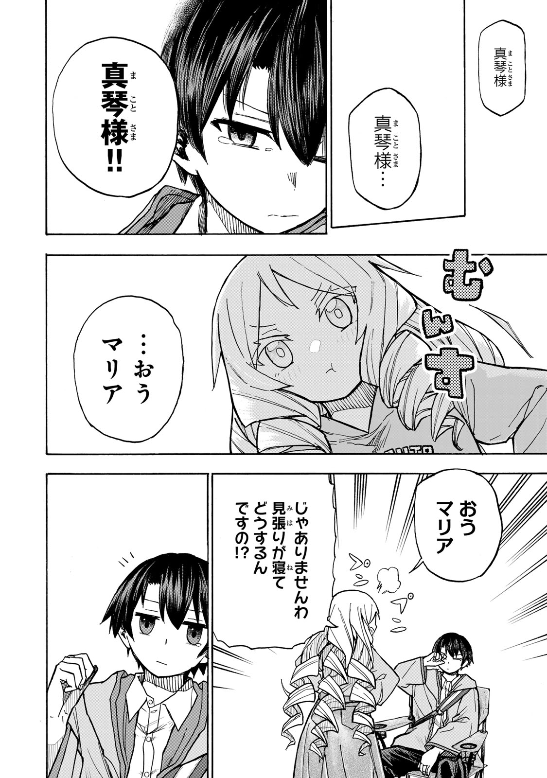 SAIKYOU DE SAISOKU NO MUGEN LEVEL UP: SKILL [KEKENCHI 1000-BAI] TO [LEVEL FREE] DE LEVEL JOUGEN NO KASE GA HAZURETA ORE WA MUSOU - raw - Chapter 6 - https://jpdd.ccdd.to/JPDD/saikyoudesaisokunomugenlevelupskillkekenchi1000baitolevelfreedeleveljougennokasegahazuretaorewamusousuru/250423/yrmeja5btv1.jpg