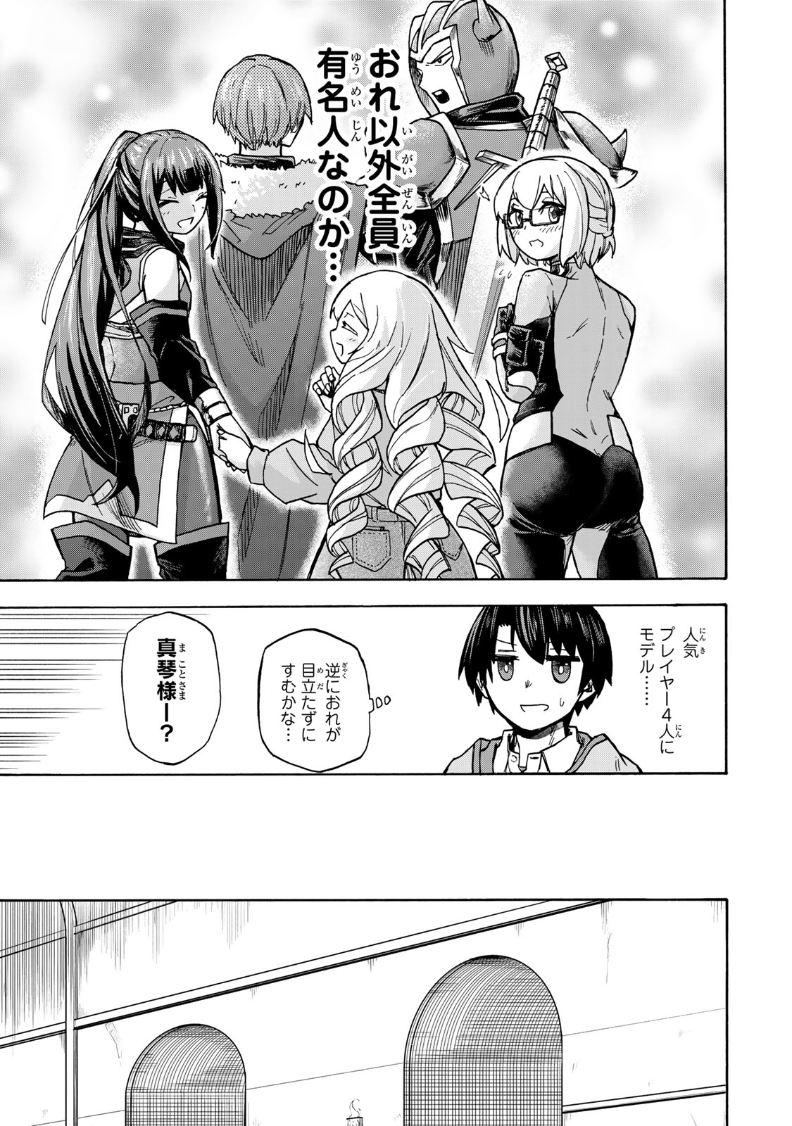 SAIKYOU DE SAISOKU NO MUGEN LEVEL UP: SKILL [KEKENCHI 1000-BAI] TO [LEVEL FREE] DE LEVEL JOUGEN NO KASE GA HAZURETA ORE WA MUSOU - raw - Chapter 7 - https://jpdd.ccdd.to/JPDD/saikyoudesaisokunomugenlevelupskillkekenchi1000baitolevelfreedeleveljougennokasegahazuretaorewamusousuru/251197/1owydrdhzfs.jpg