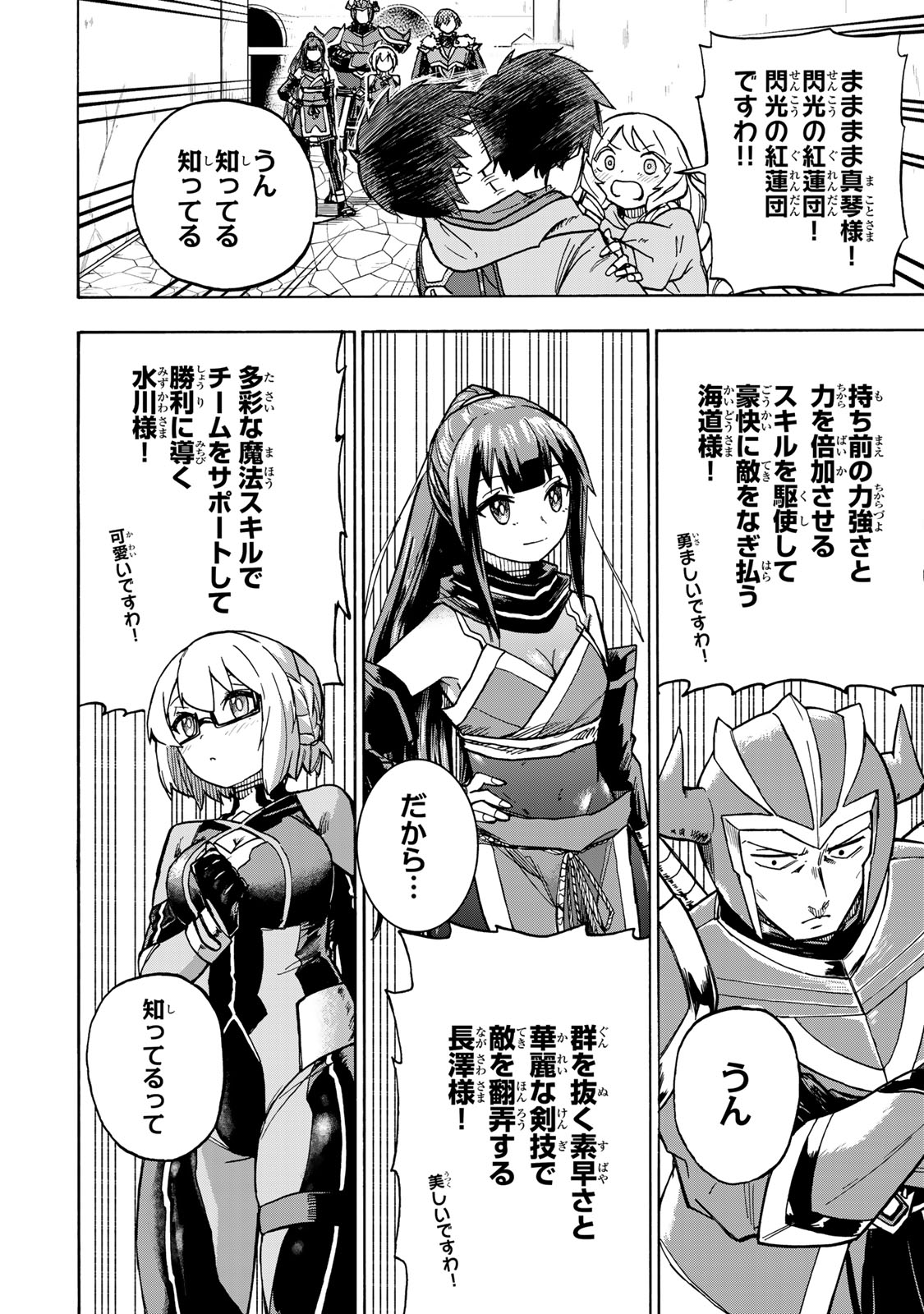SAIKYOU DE SAISOKU NO MUGEN LEVEL UP: SKILL [KEKENCHI 1000-BAI] TO [LEVEL FREE] DE LEVEL JOUGEN NO KASE GA HAZURETA ORE WA MUSOU - raw - Chapter 7 - https://jpdd.ccdd.to/JPDD/saikyoudesaisokunomugenlevelupskillkekenchi1000baitolevelfreedeleveljougennokasegahazuretaorewamusousuru/251197/3rd5lru1urp.jpg