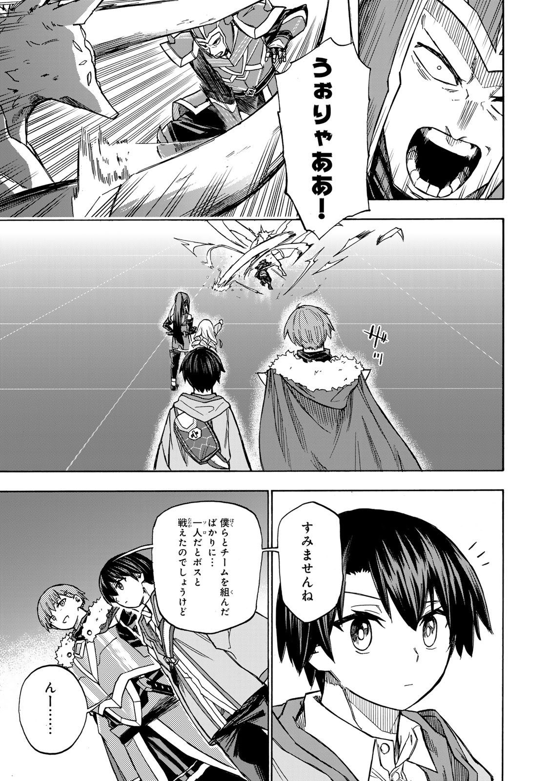 SAIKYOU DE SAISOKU NO MUGEN LEVEL UP: SKILL [KEKENCHI 1000-BAI] TO [LEVEL FREE] DE LEVEL JOUGEN NO KASE GA HAZURETA ORE WA MUSOU - raw - Chapter 7 - https://jpdd.ccdd.to/JPDD/saikyoudesaisokunomugenlevelupskillkekenchi1000baitolevelfreedeleveljougennokasegahazuretaorewamusousuru/251197/3whyn23f2kl.jpg