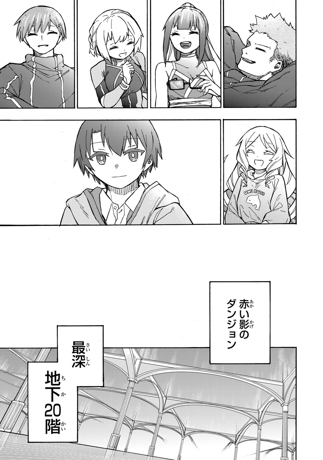 SAIKYOU DE SAISOKU NO MUGEN LEVEL UP: SKILL [KEKENCHI 1000-BAI] TO [LEVEL FREE] DE LEVEL JOUGEN NO KASE GA HAZURETA ORE WA MUSOU - raw - Chapter 7 - https://jpdd.ccdd.to/JPDD/saikyoudesaisokunomugenlevelupskillkekenchi1000baitolevelfreedeleveljougennokasegahazuretaorewamusousuru/251197/43ftb22mhzv.jpg