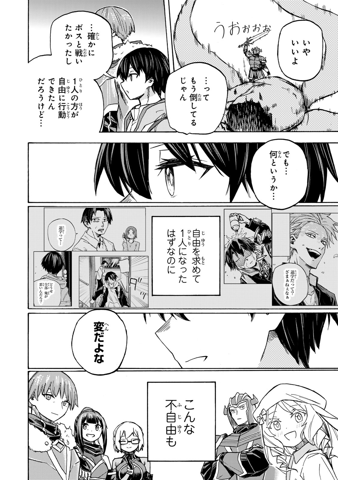 SAIKYOU DE SAISOKU NO MUGEN LEVEL UP: SKILL [KEKENCHI 1000-BAI] TO [LEVEL FREE] DE LEVEL JOUGEN NO KASE GA HAZURETA ORE WA MUSOU - raw - Chapter 7 - https://jpdd.ccdd.to/JPDD/saikyoudesaisokunomugenlevelupskillkekenchi1000baitolevelfreedeleveljougennokasegahazuretaorewamusousuru/251197/5vvvm1l0dqs.jpg