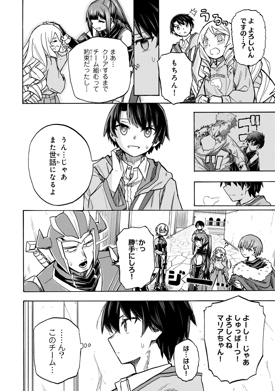 SAIKYOU DE SAISOKU NO MUGEN LEVEL UP: SKILL [KEKENCHI 1000-BAI] TO [LEVEL FREE] DE LEVEL JOUGEN NO KASE GA HAZURETA ORE WA MUSOU - raw - Chapter 7 - https://jpdd.ccdd.to/JPDD/saikyoudesaisokunomugenlevelupskillkekenchi1000baitolevelfreedeleveljougennokasegahazuretaorewamusousuru/251197/ekxqxwqbzve.jpg