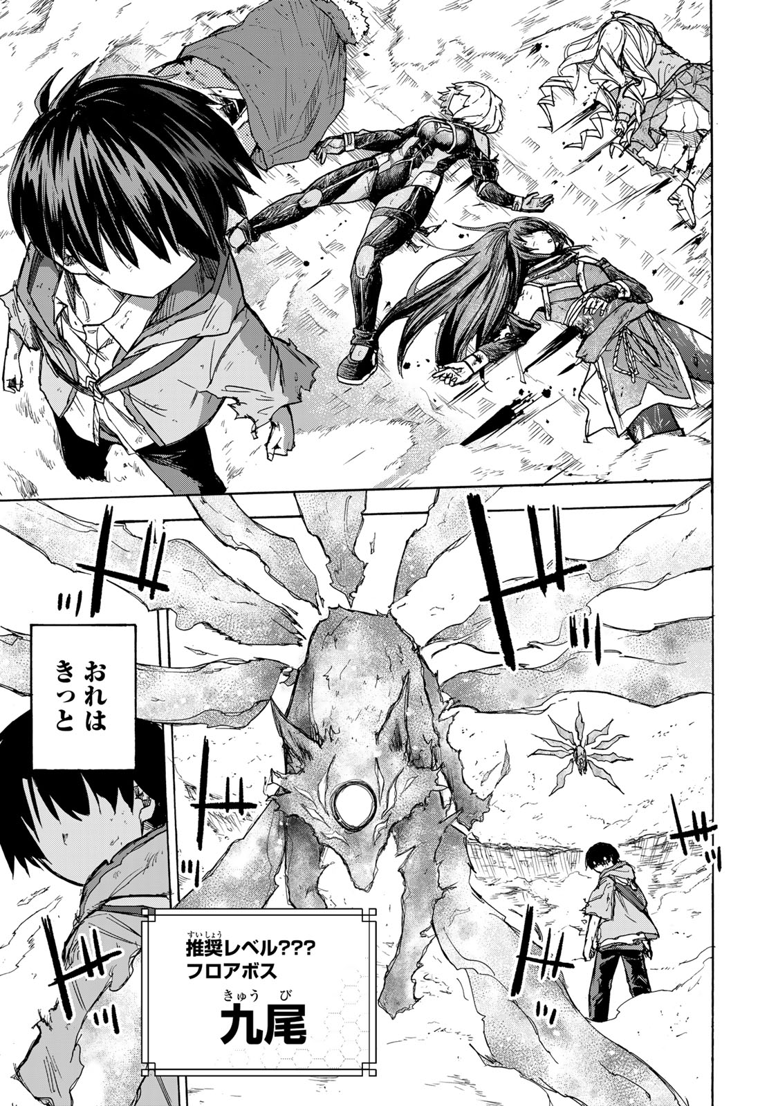 SAIKYOU DE SAISOKU NO MUGEN LEVEL UP: SKILL [KEKENCHI 1000-BAI] TO [LEVEL FREE] DE LEVEL JOUGEN NO KASE GA HAZURETA ORE WA MUSOU - raw - Chapter 7 - https://jpdd.ccdd.to/JPDD/saikyoudesaisokunomugenlevelupskillkekenchi1000baitolevelfreedeleveljougennokasegahazuretaorewamusousuru/251197/gu3wgb40pfo.jpg