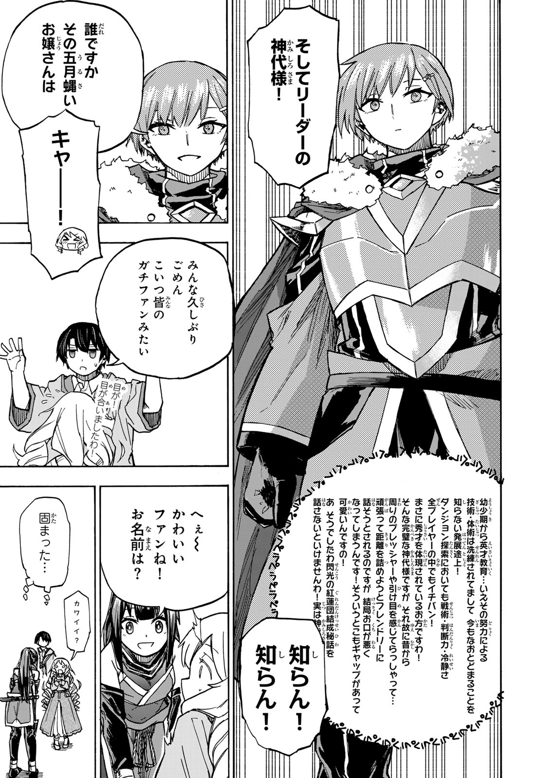 SAIKYOU DE SAISOKU NO MUGEN LEVEL UP: SKILL [KEKENCHI 1000-BAI] TO [LEVEL FREE] DE LEVEL JOUGEN NO KASE GA HAZURETA ORE WA MUSOU - raw - Chapter 7 - https://jpdd.ccdd.to/JPDD/saikyoudesaisokunomugenlevelupskillkekenchi1000baitolevelfreedeleveljougennokasegahazuretaorewamusousuru/251197/hesltzfk2ki.jpg
