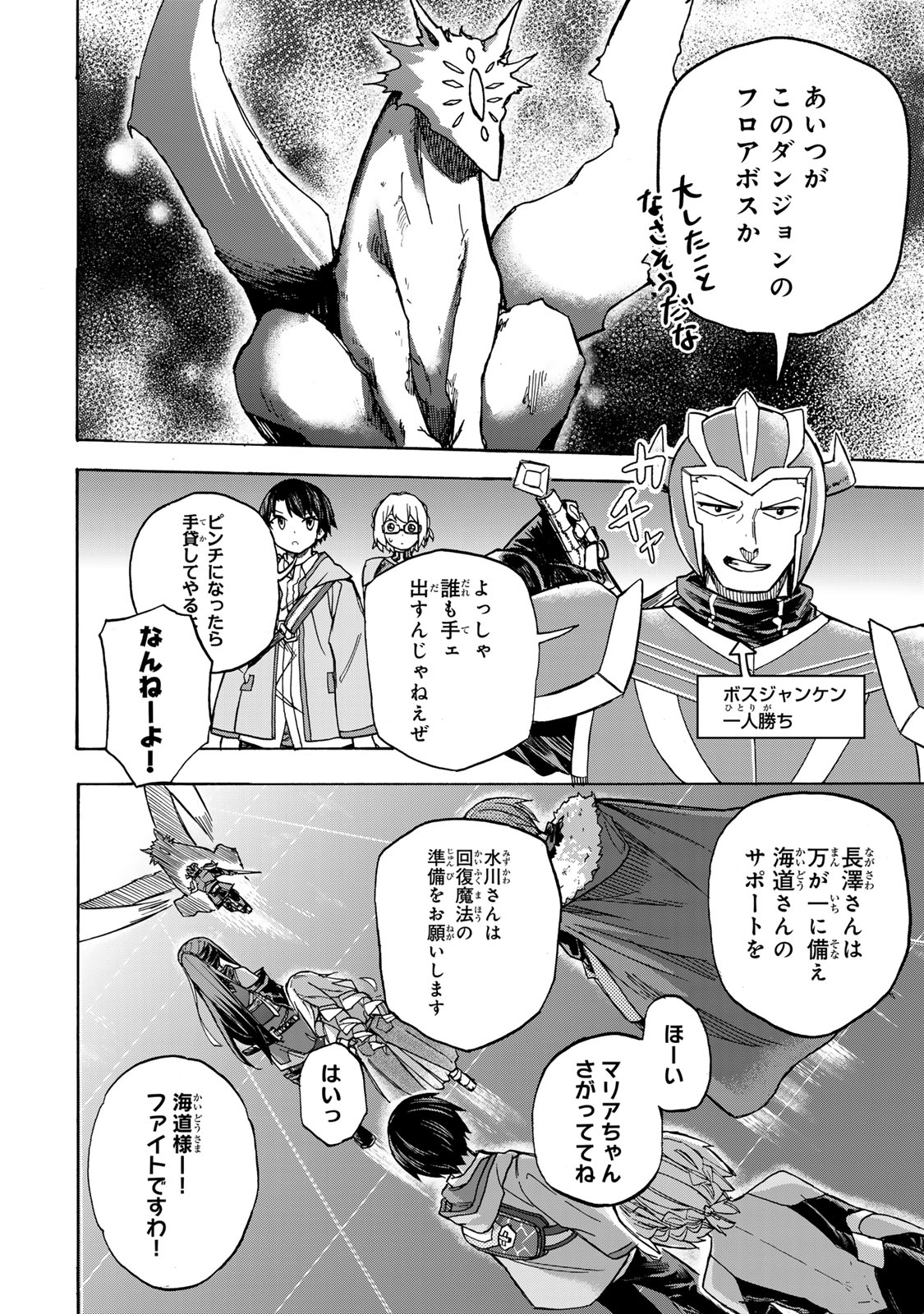 SAIKYOU DE SAISOKU NO MUGEN LEVEL UP: SKILL [KEKENCHI 1000-BAI] TO [LEVEL FREE] DE LEVEL JOUGEN NO KASE GA HAZURETA ORE WA MUSOU - raw - Chapter 7 - https://jpdd.ccdd.to/JPDD/saikyoudesaisokunomugenlevelupskillkekenchi1000baitolevelfreedeleveljougennokasegahazuretaorewamusousuru/251197/sc2nvkbk1qv.jpg