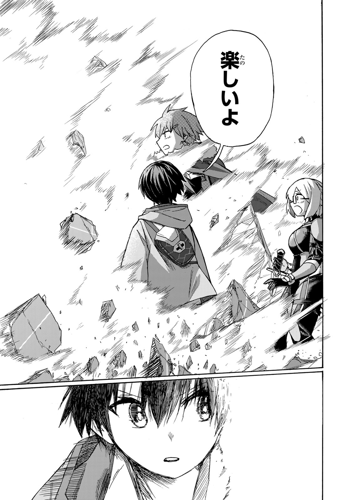 SAIKYOU DE SAISOKU NO MUGEN LEVEL UP: SKILL [KEKENCHI 1000-BAI] TO [LEVEL FREE] DE LEVEL JOUGEN NO KASE GA HAZURETA ORE WA MUSOU - raw - Chapter 7 - https://jpdd.ccdd.to/JPDD/saikyoudesaisokunomugenlevelupskillkekenchi1000baitolevelfreedeleveljougennokasegahazuretaorewamusousuru/251197/ti5meztb0aa.jpg