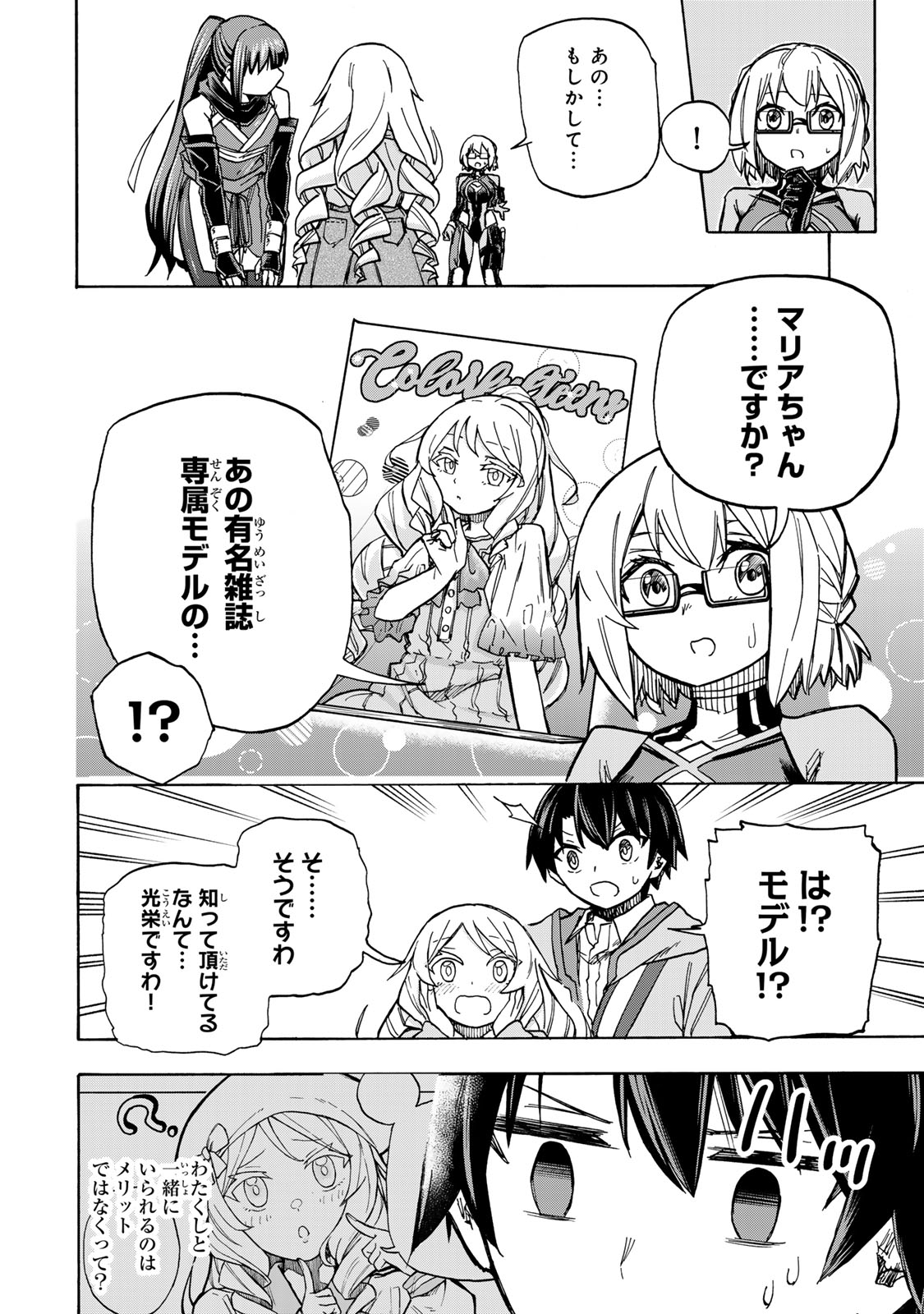 SAIKYOU DE SAISOKU NO MUGEN LEVEL UP: SKILL [KEKENCHI 1000-BAI] TO [LEVEL FREE] DE LEVEL JOUGEN NO KASE GA HAZURETA ORE WA MUSOU - raw - Chapter 7 - https://jpdd.ccdd.to/JPDD/saikyoudesaisokunomugenlevelupskillkekenchi1000baitolevelfreedeleveljougennokasegahazuretaorewamusousuru/251197/vq4i3glqxpf.jpg