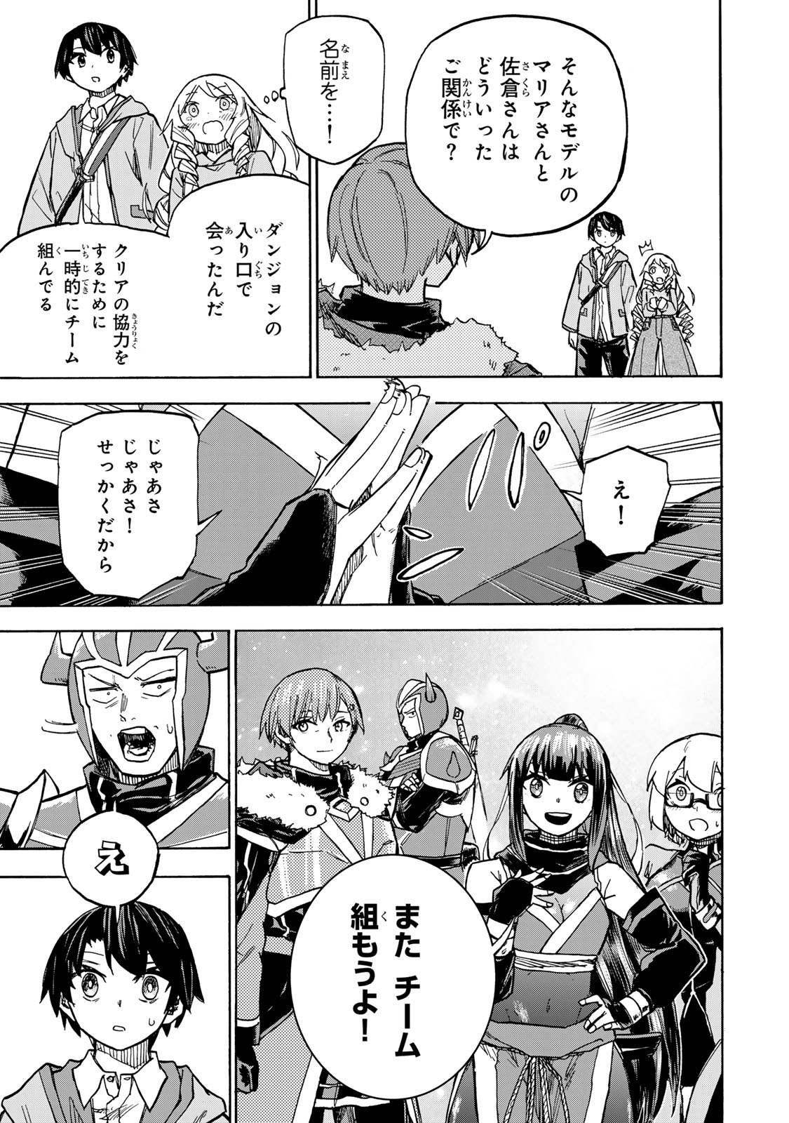 SAIKYOU DE SAISOKU NO MUGEN LEVEL UP: SKILL [KEKENCHI 1000-BAI] TO [LEVEL FREE] DE LEVEL JOUGEN NO KASE GA HAZURETA ORE WA MUSOU - raw - Chapter 7 - https://jpdd.ccdd.to/JPDD/saikyoudesaisokunomugenlevelupskillkekenchi1000baitolevelfreedeleveljougennokasegahazuretaorewamusousuru/251197/ykn2lxoxiex.jpg