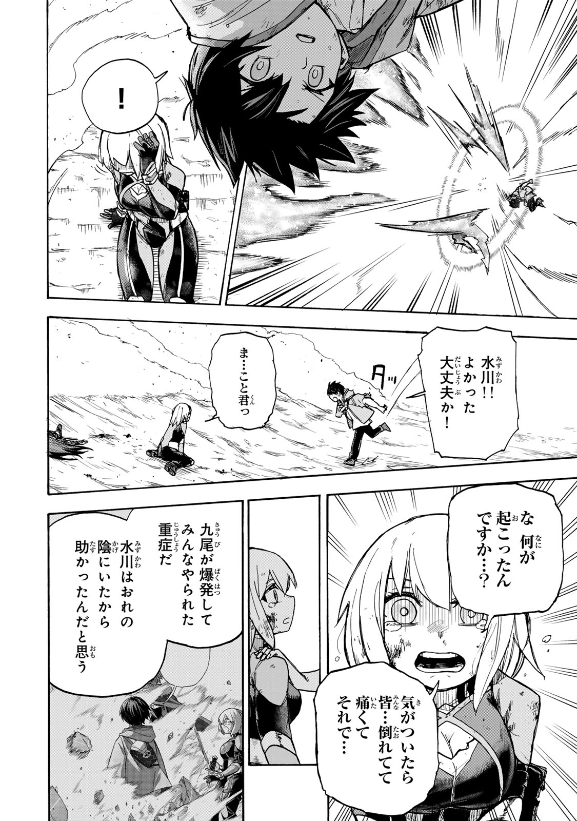 SAIKYOU DE SAISOKU NO MUGEN LEVEL UP: SKILL [KEKENCHI 1000-BAI] TO [LEVEL FREE] DE LEVEL JOUGEN NO KASE GA HAZURETA ORE WA MUSOU - raw - Chapter 8 - https://jpdd.ccdd.to/JPDD/saikyoudesaisokunomugenlevelupskillkekenchi1000baitolevelfreedeleveljougennokasegahazuretaorewamusousuru/253140/0lvwcygohxv.jpg