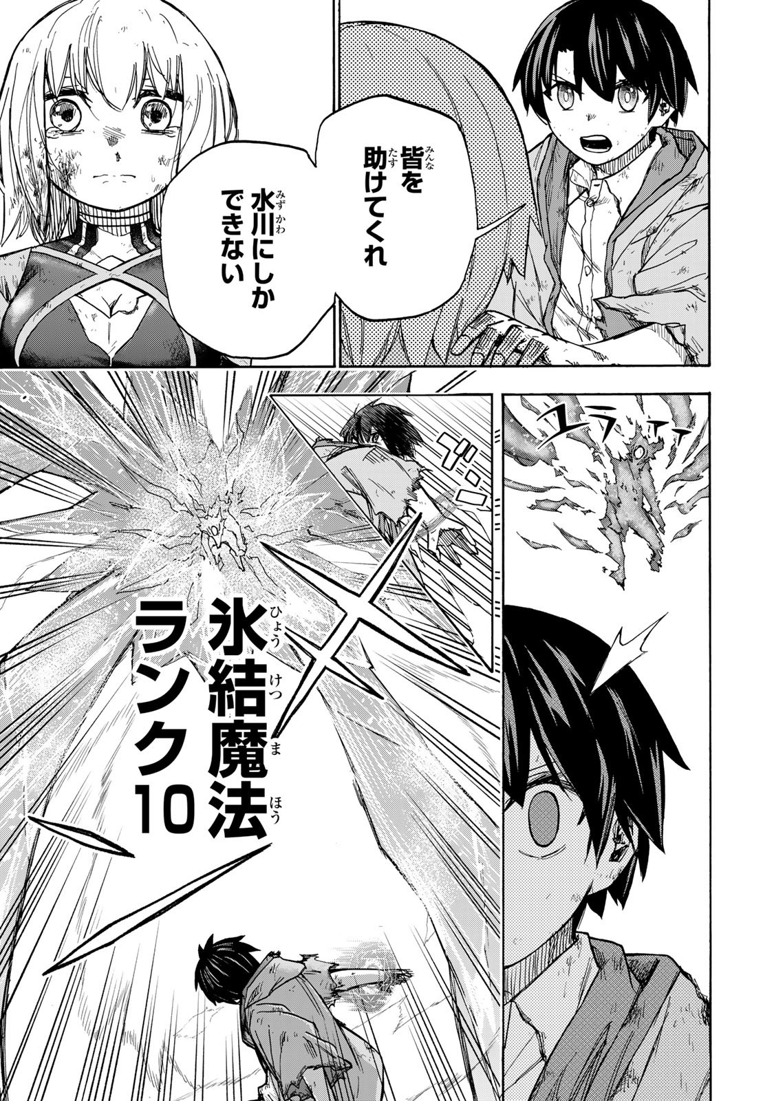 SAIKYOU DE SAISOKU NO MUGEN LEVEL UP: SKILL [KEKENCHI 1000-BAI] TO [LEVEL FREE] DE LEVEL JOUGEN NO KASE GA HAZURETA ORE WA MUSOU - raw - Chapter 8 - https://jpdd.ccdd.to/JPDD/saikyoudesaisokunomugenlevelupskillkekenchi1000baitolevelfreedeleveljougennokasegahazuretaorewamusousuru/253140/2huxye0ztx3.jpg
