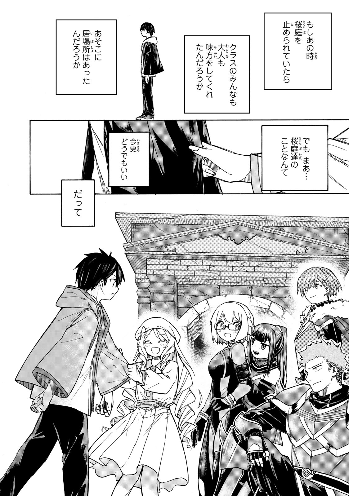 SAIKYOU DE SAISOKU NO MUGEN LEVEL UP: SKILL [KEKENCHI 1000-BAI] TO [LEVEL FREE] DE LEVEL JOUGEN NO KASE GA HAZURETA ORE WA MUSOU - raw - Chapter 8 - https://jpdd.ccdd.to/JPDD/saikyoudesaisokunomugenlevelupskillkekenchi1000baitolevelfreedeleveljougennokasegahazuretaorewamusousuru/253140/53dujfmetmg.jpg