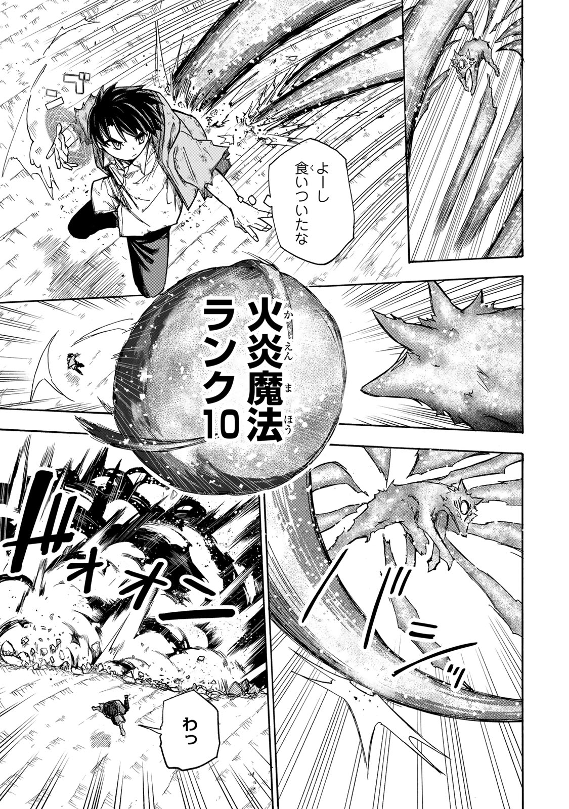 SAIKYOU DE SAISOKU NO MUGEN LEVEL UP: SKILL [KEKENCHI 1000-BAI] TO [LEVEL FREE] DE LEVEL JOUGEN NO KASE GA HAZURETA ORE WA MUSOU - raw - Chapter 8 - https://jpdd.ccdd.to/JPDD/saikyoudesaisokunomugenlevelupskillkekenchi1000baitolevelfreedeleveljougennokasegahazuretaorewamusousuru/253140/csypbdudbfy.jpg
