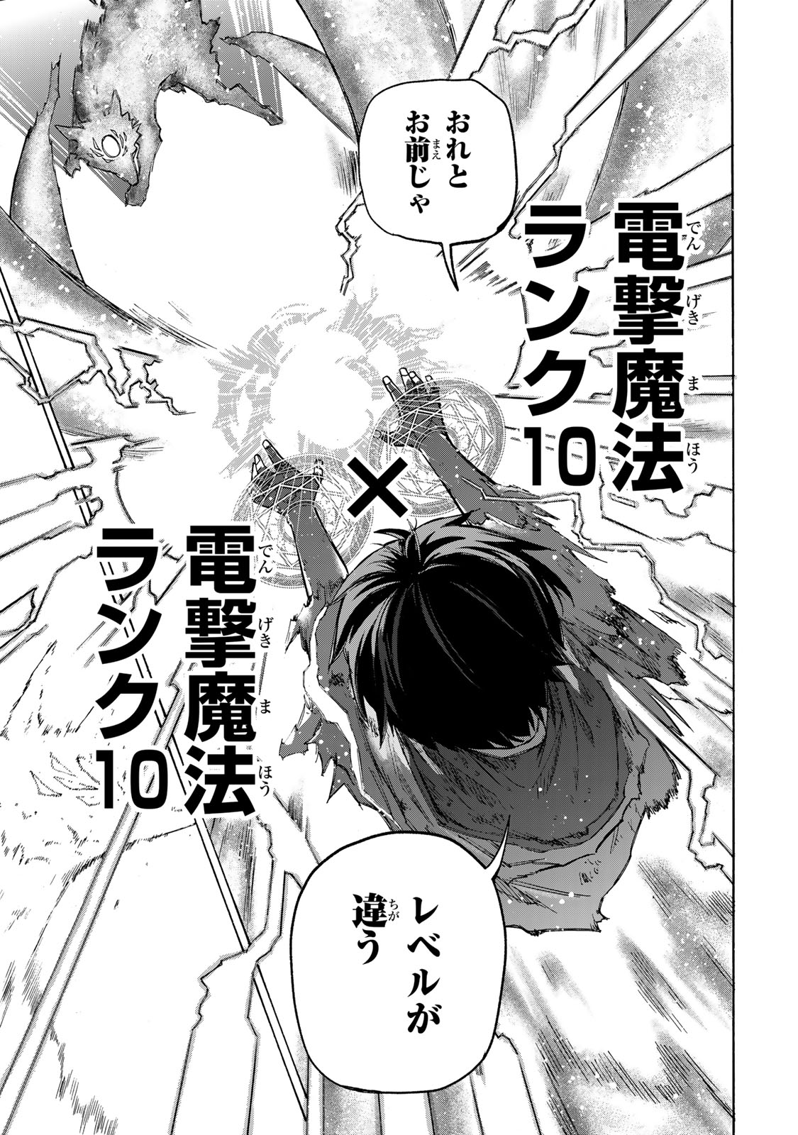 SAIKYOU DE SAISOKU NO MUGEN LEVEL UP: SKILL [KEKENCHI 1000-BAI] TO [LEVEL FREE] DE LEVEL JOUGEN NO KASE GA HAZURETA ORE WA MUSOU - raw - Chapter 8 - https://jpdd.ccdd.to/JPDD/saikyoudesaisokunomugenlevelupskillkekenchi1000baitolevelfreedeleveljougennokasegahazuretaorewamusousuru/253140/dtwwpc2xe2t.jpg