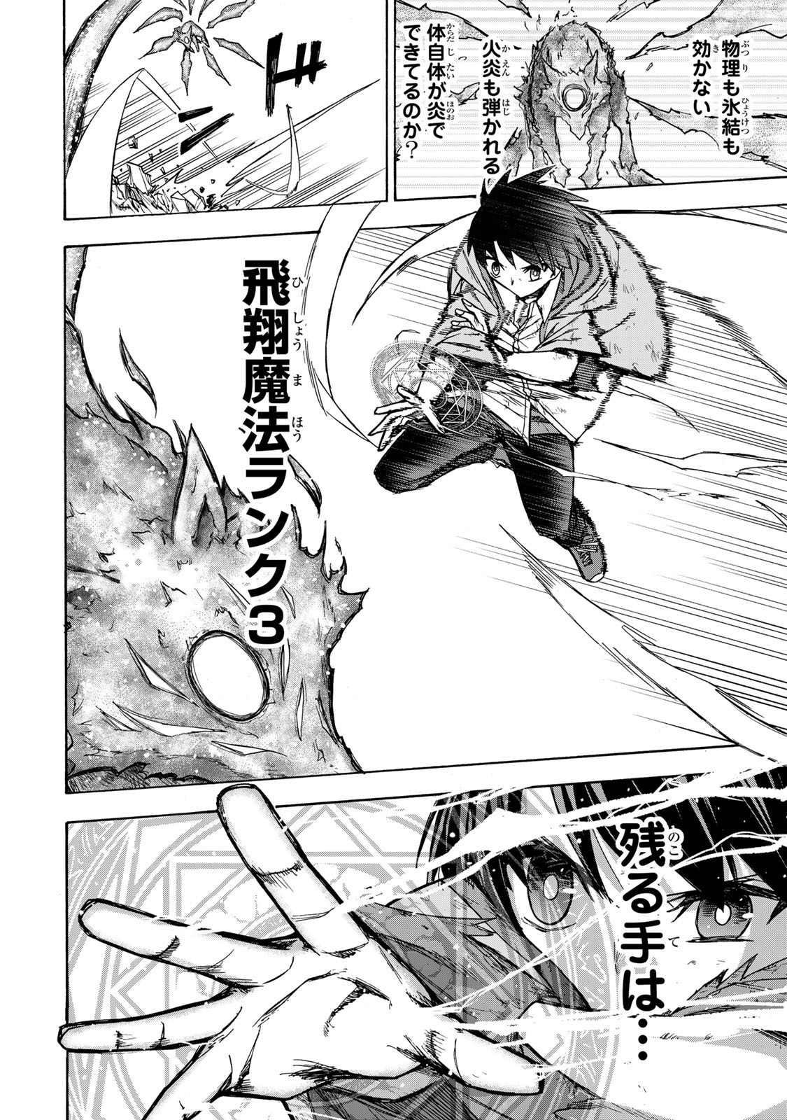 SAIKYOU DE SAISOKU NO MUGEN LEVEL UP: SKILL [KEKENCHI 1000-BAI] TO [LEVEL FREE] DE LEVEL JOUGEN NO KASE GA HAZURETA ORE WA MUSOU - raw - Chapter 8 - https://jpdd.ccdd.to/JPDD/saikyoudesaisokunomugenlevelupskillkekenchi1000baitolevelfreedeleveljougennokasegahazuretaorewamusousuru/253140/dxdthaxrpim.jpg