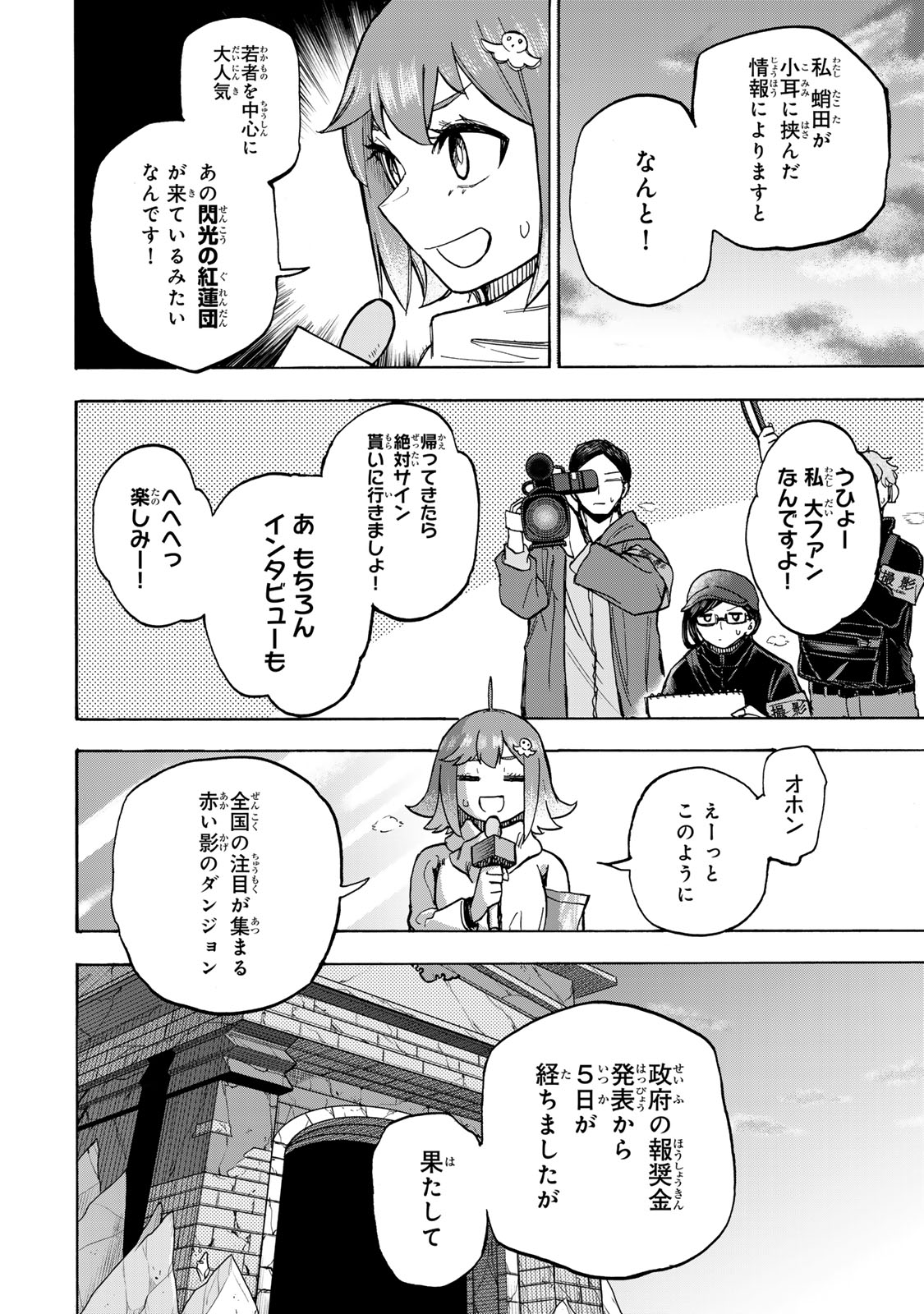 SAIKYOU DE SAISOKU NO MUGEN LEVEL UP: SKILL [KEKENCHI 1000-BAI] TO [LEVEL FREE] DE LEVEL JOUGEN NO KASE GA HAZURETA ORE WA MUSOU - raw - Chapter 8 - https://jpdd.ccdd.to/JPDD/saikyoudesaisokunomugenlevelupskillkekenchi1000baitolevelfreedeleveljougennokasegahazuretaorewamusousuru/253140/fufkeiok0gv.jpg