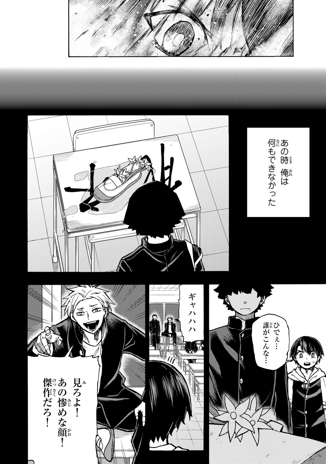 SAIKYOU DE SAISOKU NO MUGEN LEVEL UP: SKILL [KEKENCHI 1000-BAI] TO [LEVEL FREE] DE LEVEL JOUGEN NO KASE GA HAZURETA ORE WA MUSOU - raw - Chapter 8 - https://jpdd.ccdd.to/JPDD/saikyoudesaisokunomugenlevelupskillkekenchi1000baitolevelfreedeleveljougennokasegahazuretaorewamusousuru/253140/n1dzz4vvpgj.jpg
