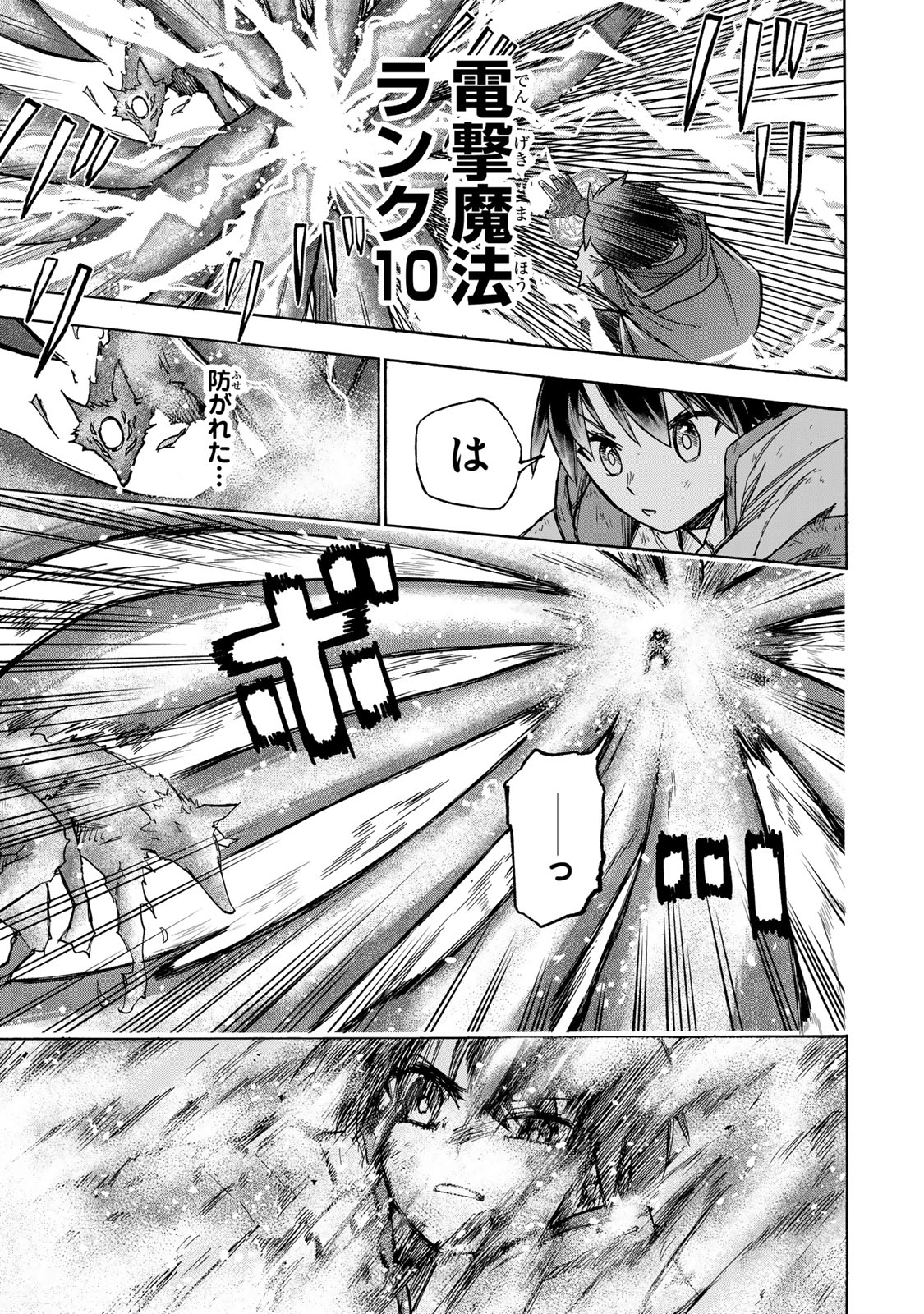 SAIKYOU DE SAISOKU NO MUGEN LEVEL UP: SKILL [KEKENCHI 1000-BAI] TO [LEVEL FREE] DE LEVEL JOUGEN NO KASE GA HAZURETA ORE WA MUSOU - raw - Chapter 8 - https://jpdd.ccdd.to/JPDD/saikyoudesaisokunomugenlevelupskillkekenchi1000baitolevelfreedeleveljougennokasegahazuretaorewamusousuru/253140/pf2infbwxt4.jpg