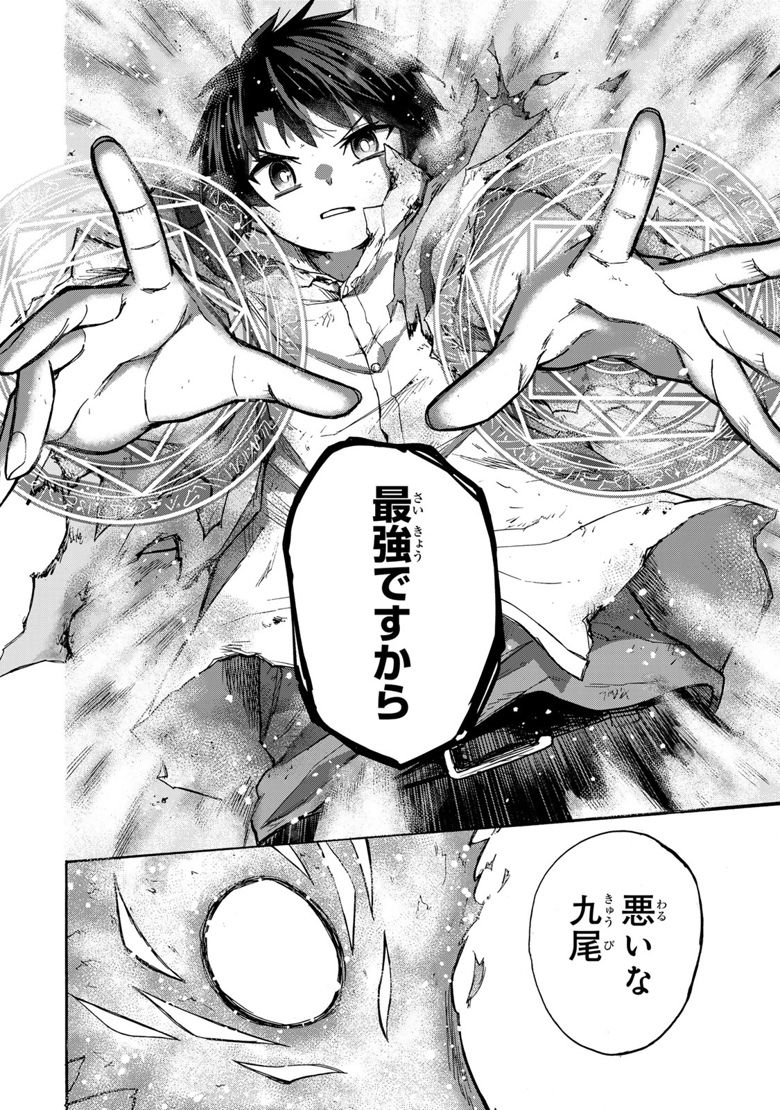 SAIKYOU DE SAISOKU NO MUGEN LEVEL UP: SKILL [KEKENCHI 1000-BAI] TO [LEVEL FREE] DE LEVEL JOUGEN NO KASE GA HAZURETA ORE WA MUSOU - raw - Chapter 8 - https://jpdd.ccdd.to/JPDD/saikyoudesaisokunomugenlevelupskillkekenchi1000baitolevelfreedeleveljougennokasegahazuretaorewamusousuru/253140/qders4q2ses.jpg