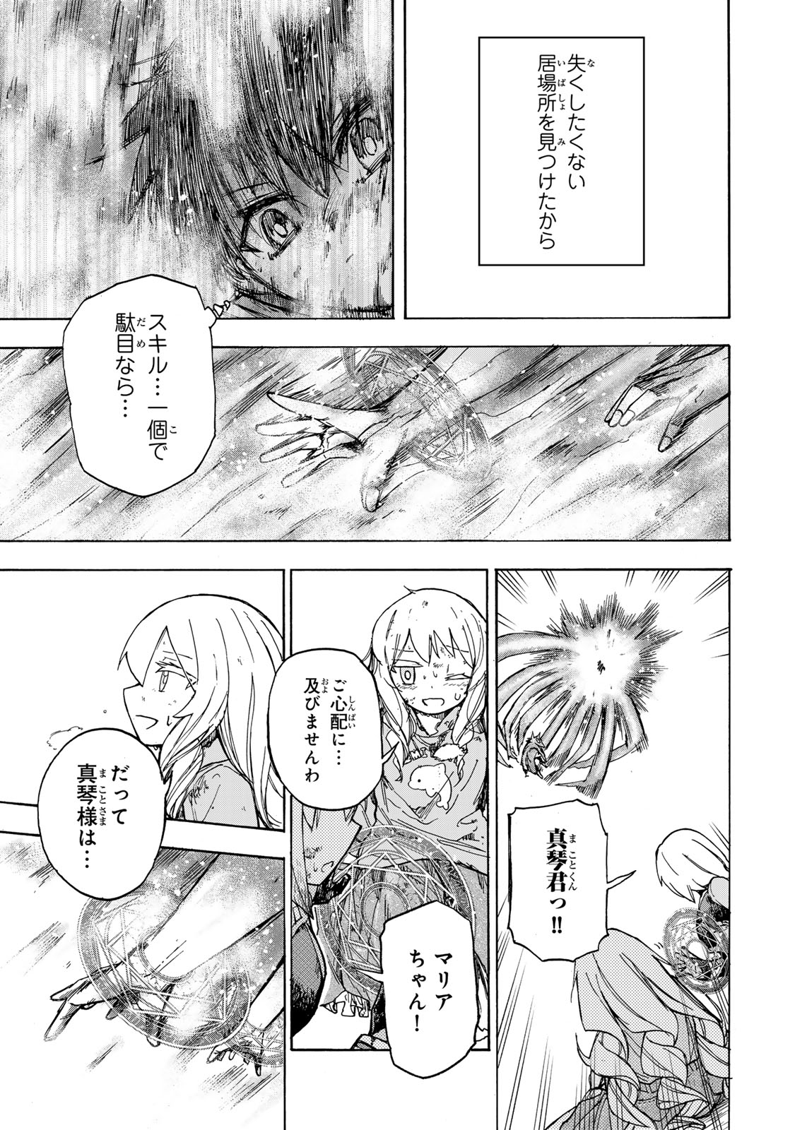 SAIKYOU DE SAISOKU NO MUGEN LEVEL UP: SKILL [KEKENCHI 1000-BAI] TO [LEVEL FREE] DE LEVEL JOUGEN NO KASE GA HAZURETA ORE WA MUSOU - raw - Chapter 8 - https://jpdd.ccdd.to/JPDD/saikyoudesaisokunomugenlevelupskillkekenchi1000baitolevelfreedeleveljougennokasegahazuretaorewamusousuru/253140/qxsfqm31q4b.jpg