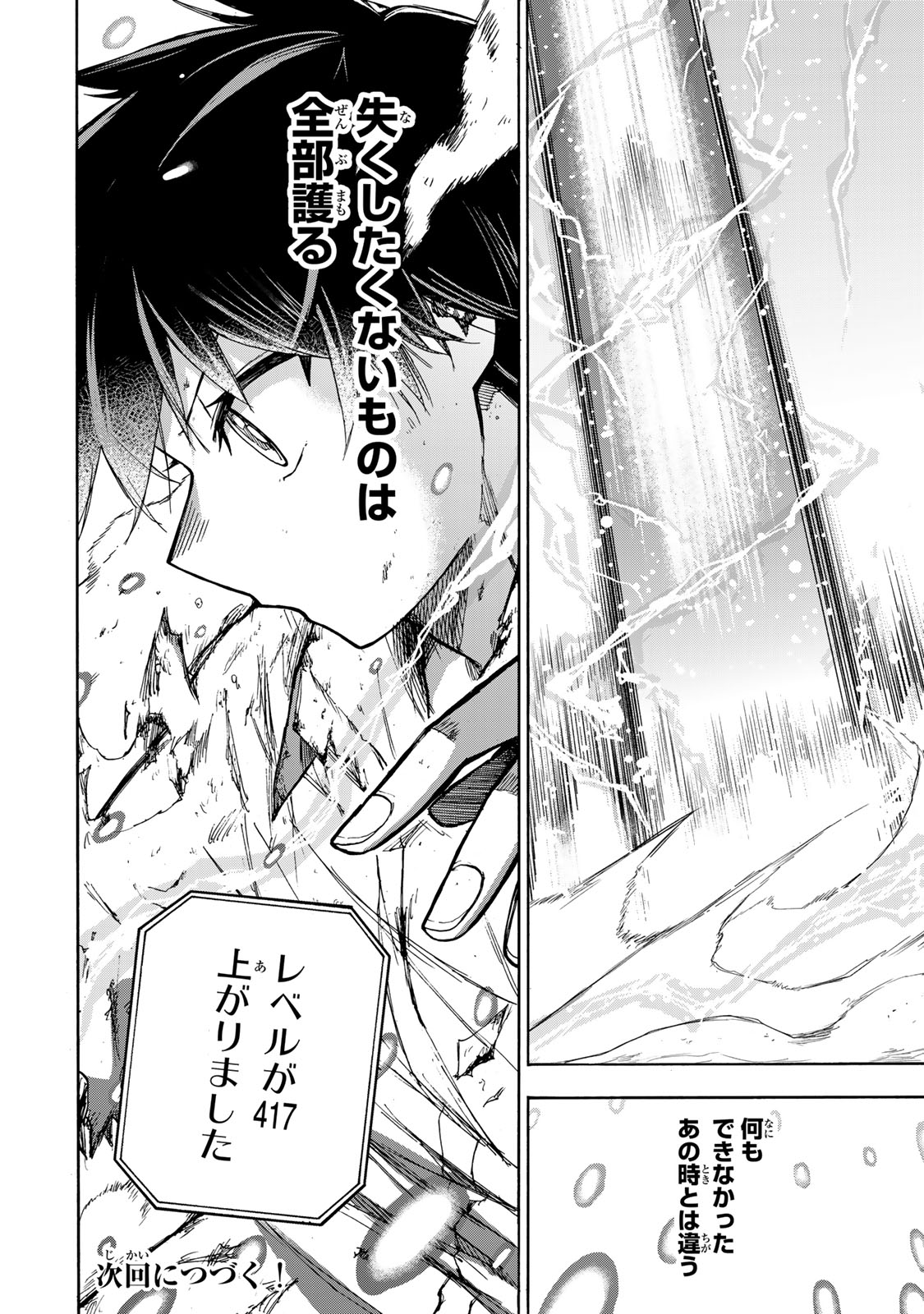 SAIKYOU DE SAISOKU NO MUGEN LEVEL UP: SKILL [KEKENCHI 1000-BAI] TO [LEVEL FREE] DE LEVEL JOUGEN NO KASE GA HAZURETA ORE WA MUSOU - raw - Chapter 8 - https://jpdd.ccdd.to/JPDD/saikyoudesaisokunomugenlevelupskillkekenchi1000baitolevelfreedeleveljougennokasegahazuretaorewamusousuru/253140/xwb2br1itly.jpg