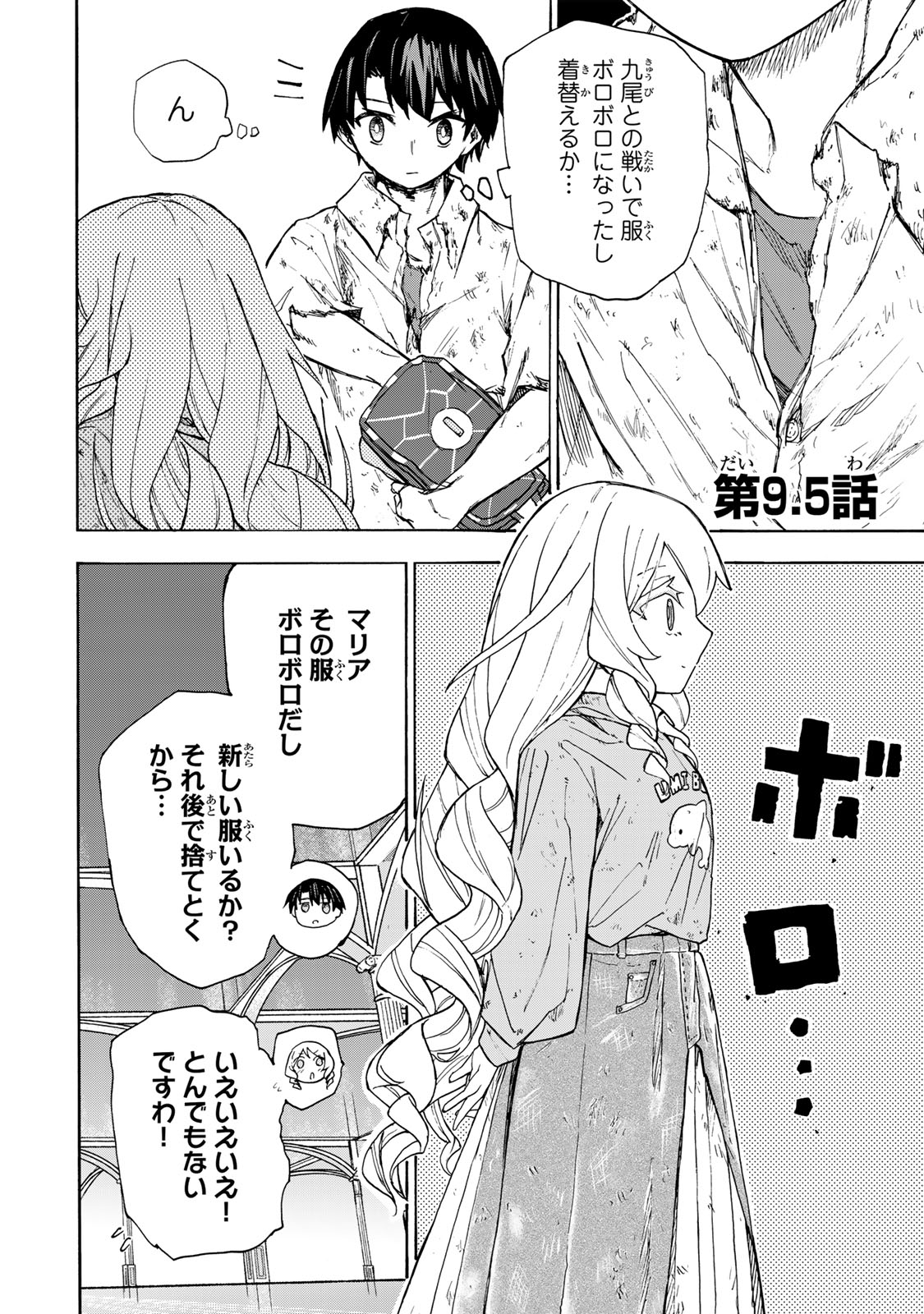 SAIKYOU DE SAISOKU NO MUGEN LEVEL UP: SKILL [KEKENCHI 1000-BAI] TO [LEVEL FREE] DE LEVEL JOUGEN NO KASE GA HAZURETA ORE WA MUSOU - raw - Chapter 9.5 - https://jpdd.ccdd.to/JPDD/saikyoudesaisokunomugenlevelupskillkekenchi1000baitolevelfreedeleveljougennokasegahazuretaorewamusousuru/254058/jyeovo3cwl3.jpg