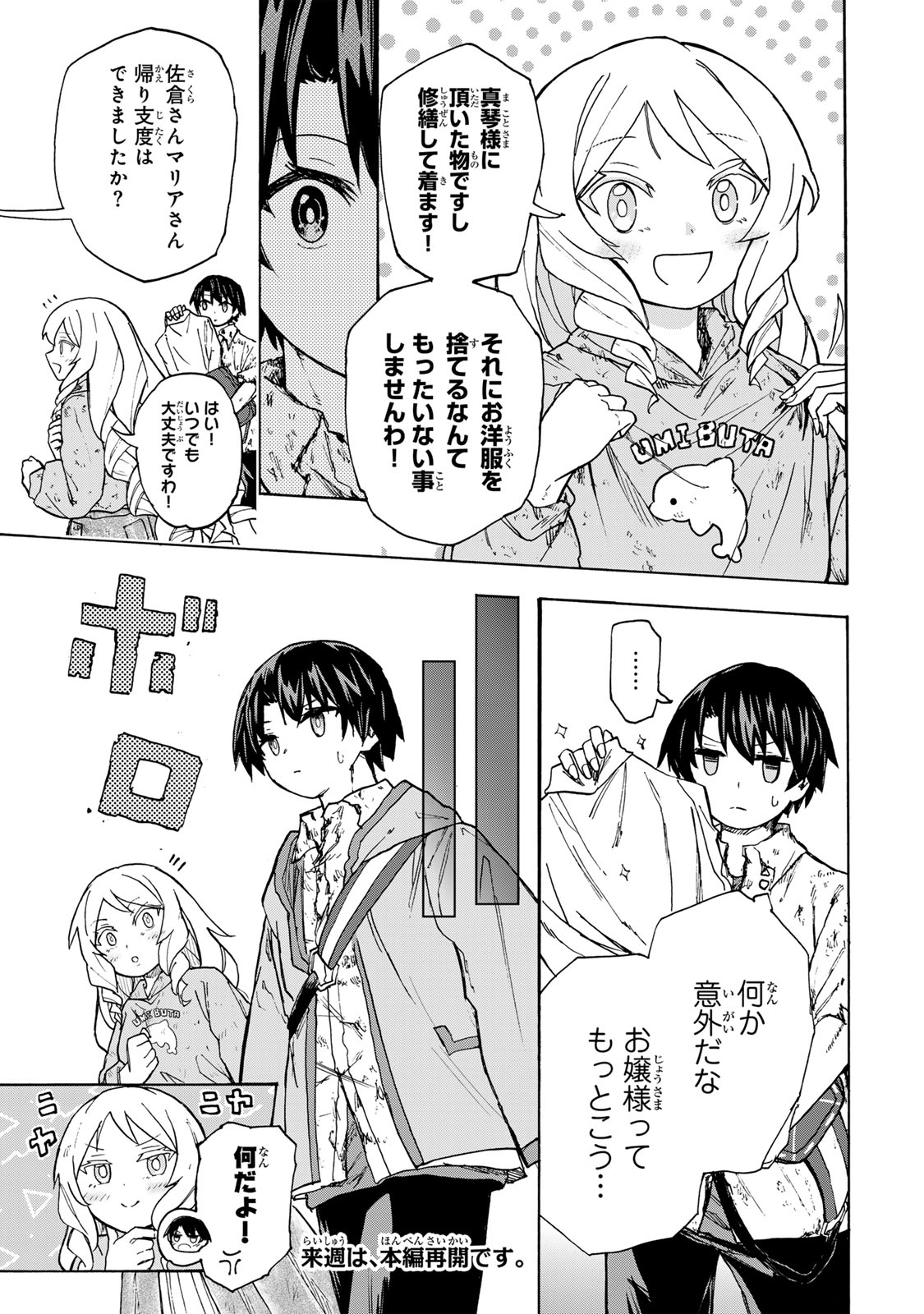SAIKYOU DE SAISOKU NO MUGEN LEVEL UP: SKILL [KEKENCHI 1000-BAI] TO [LEVEL FREE] DE LEVEL JOUGEN NO KASE GA HAZURETA ORE WA MUSOU - raw - Chapter 9.5 - https://jpdd.ccdd.to/JPDD/saikyoudesaisokunomugenlevelupskillkekenchi1000baitolevelfreedeleveljougennokasegahazuretaorewamusousuru/254058/nz0vlxj3qlv.jpg